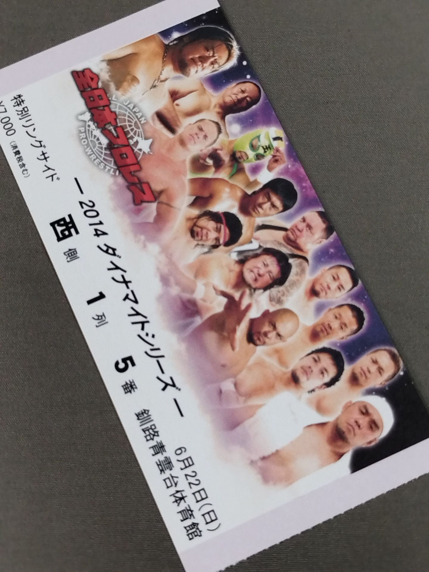 2014ダイナマイトシリーズ