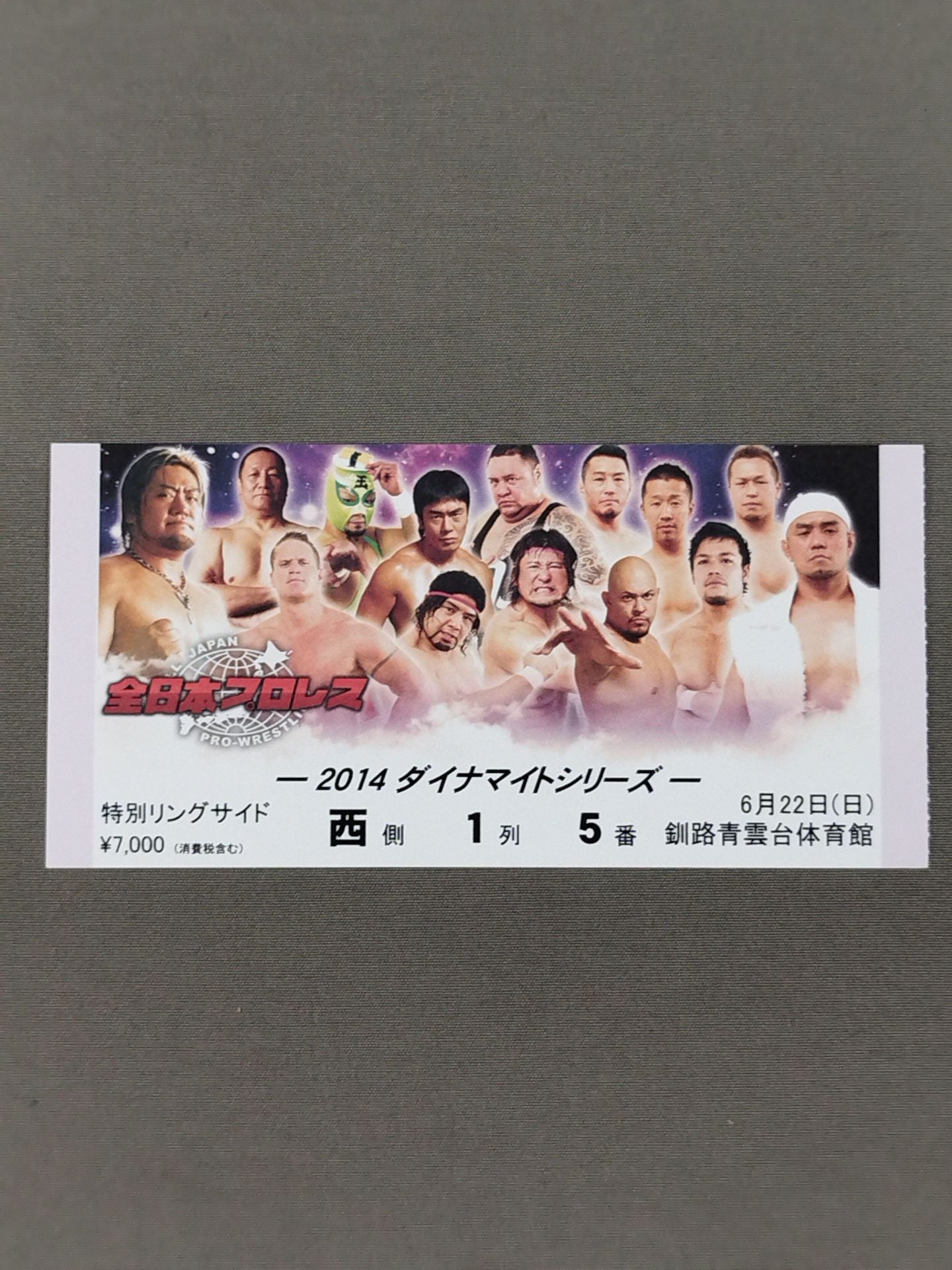 2014ダイナマイトシリーズ