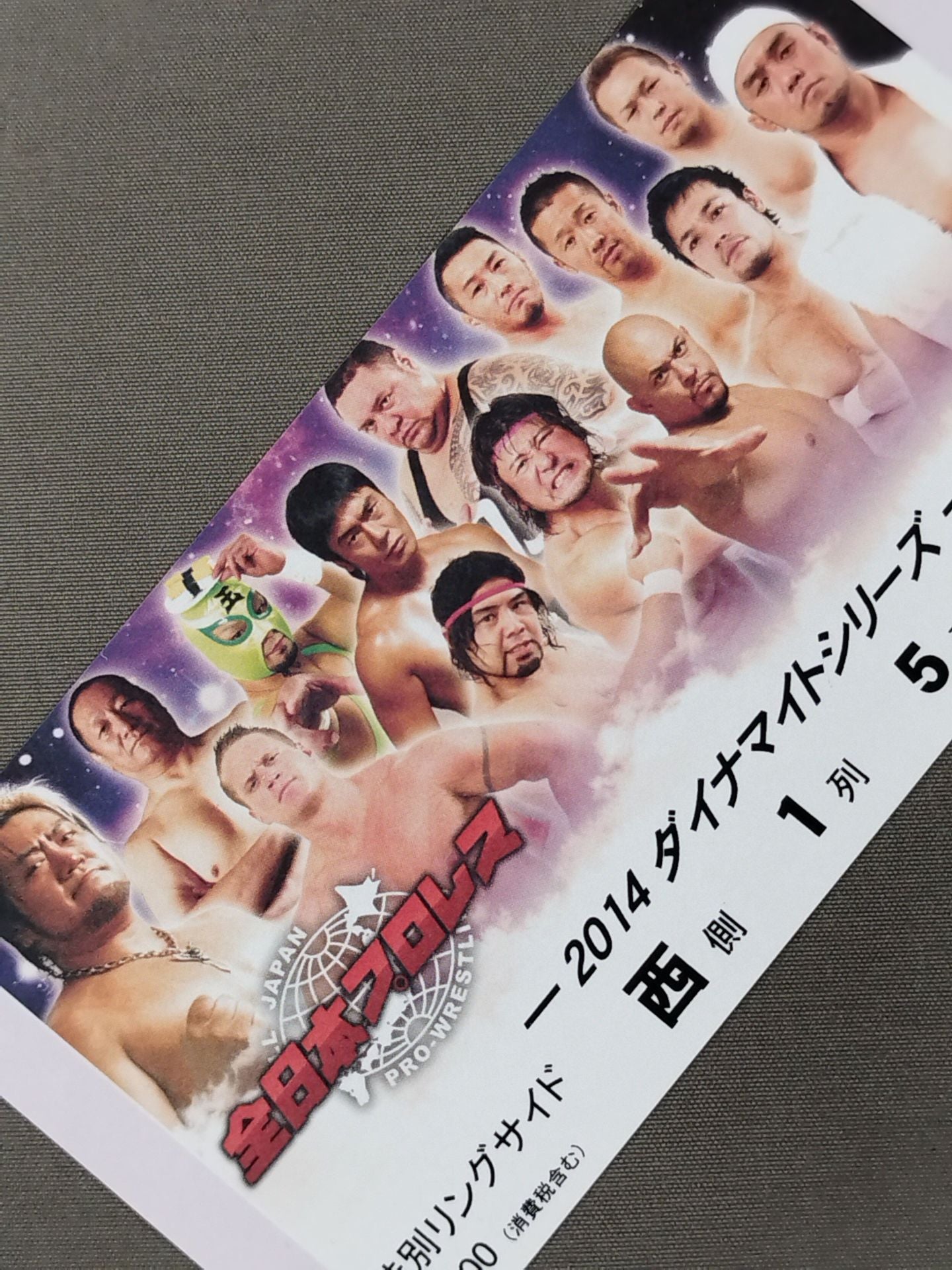 2014ダイナマイトシリーズ