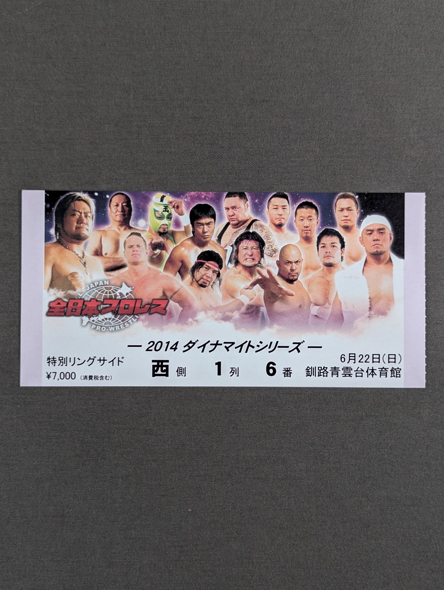2014ダイナマイトシリーズ