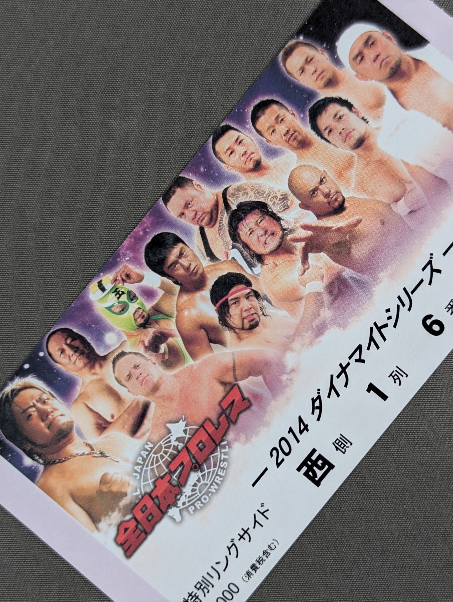 2014ダイナマイトシリーズ