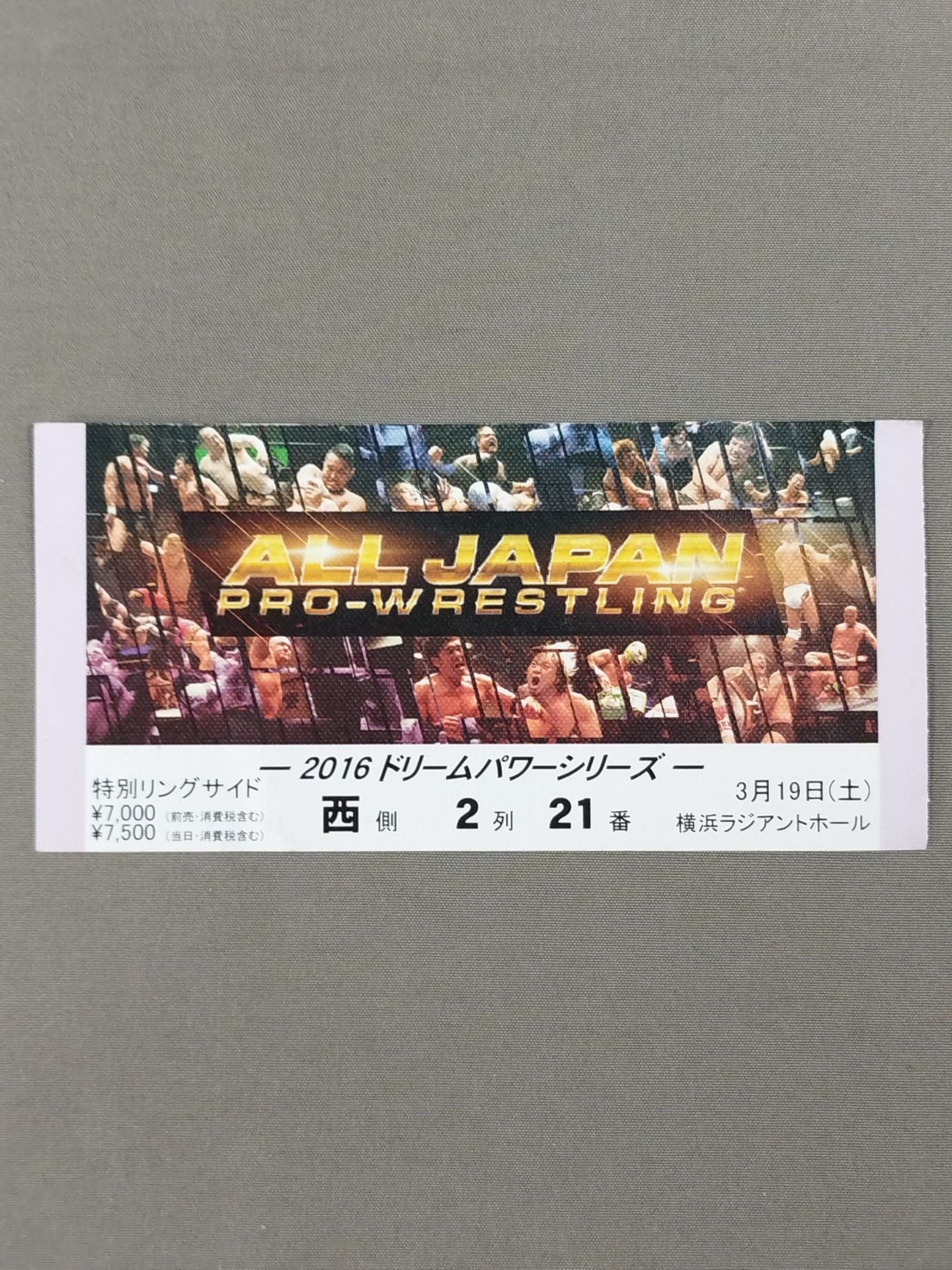 2016ドリームパワーシリーズ