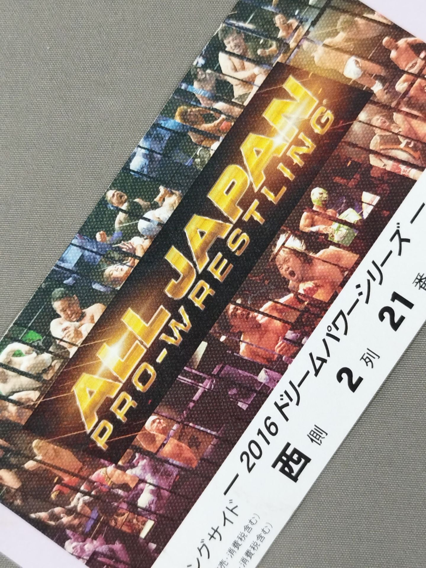 2016ドリームパワーシリーズ