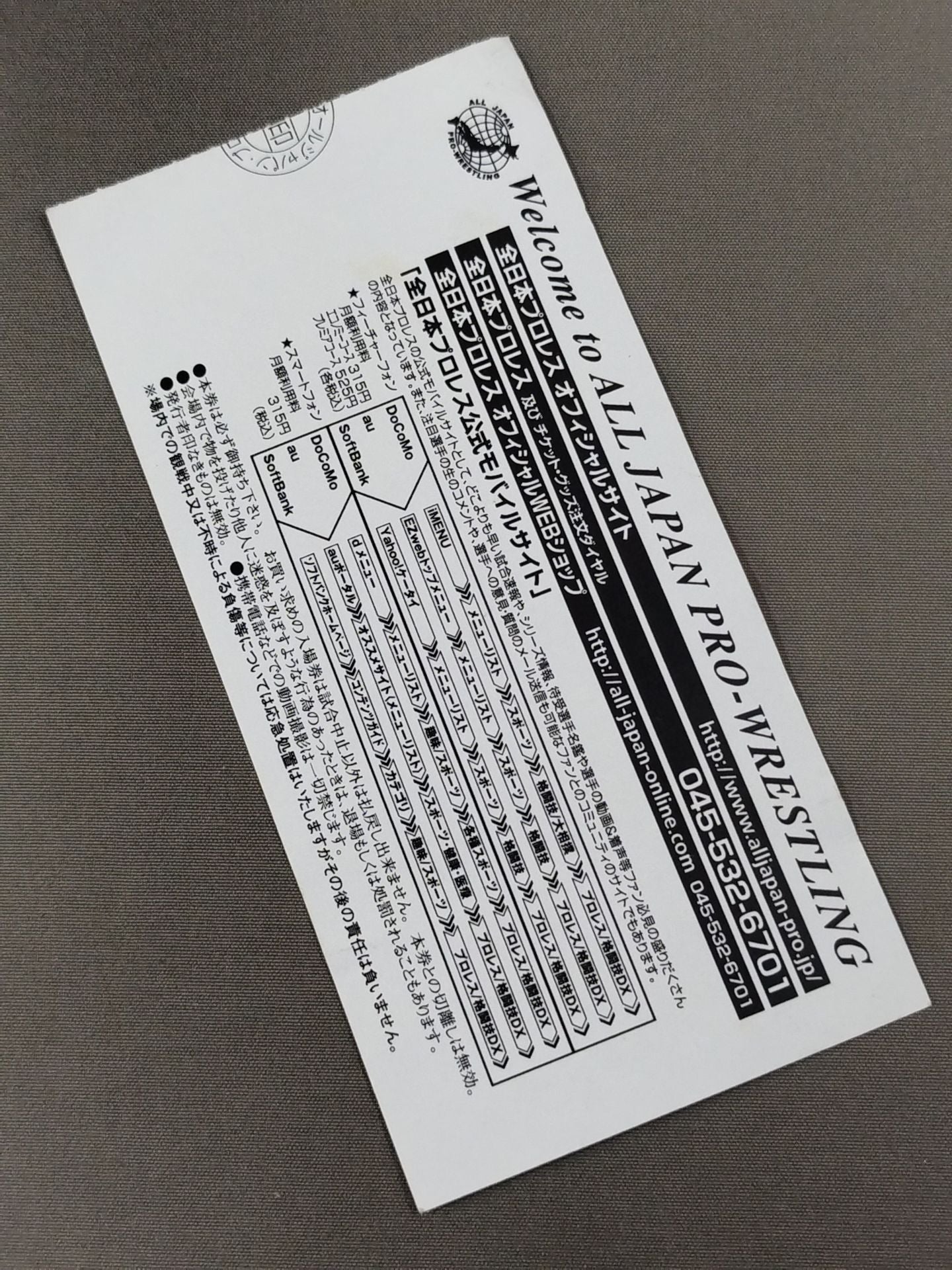 2016ドリームパワーシリーズ