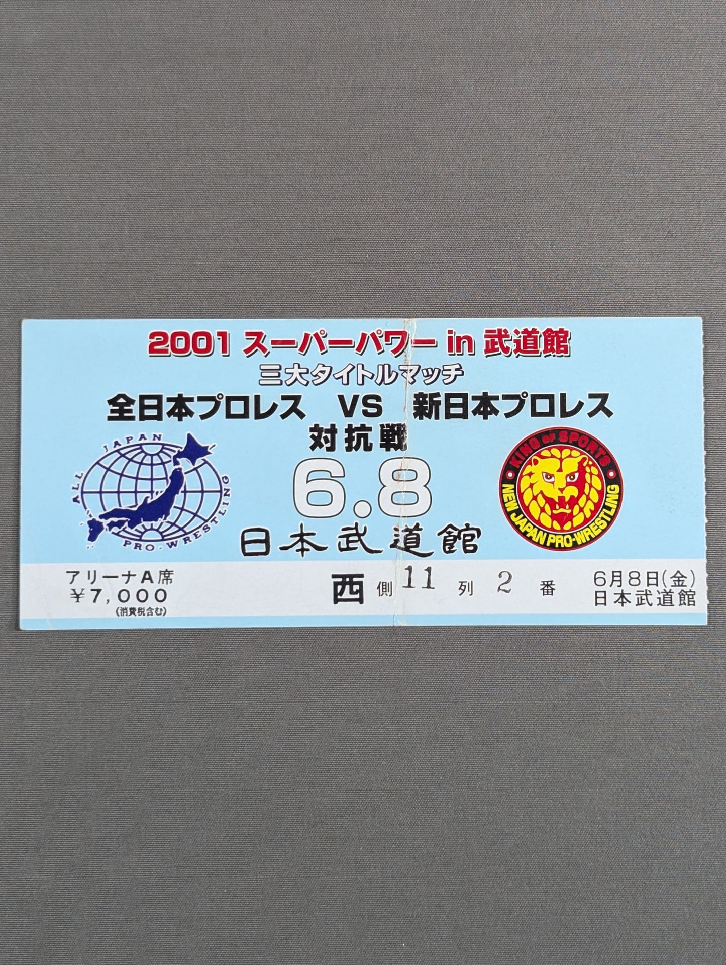 2001スーパーパワーin武道館 全日本プロレスvs新日本プロレス 対抗戦