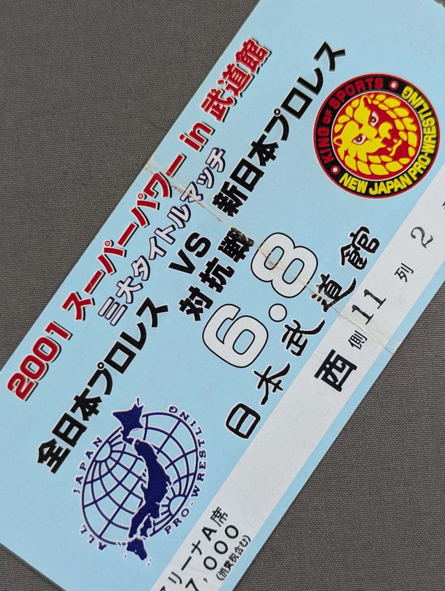 2001スーパーパワーin武道館 全日本プロレスvs新日本プロレス 対抗戦
