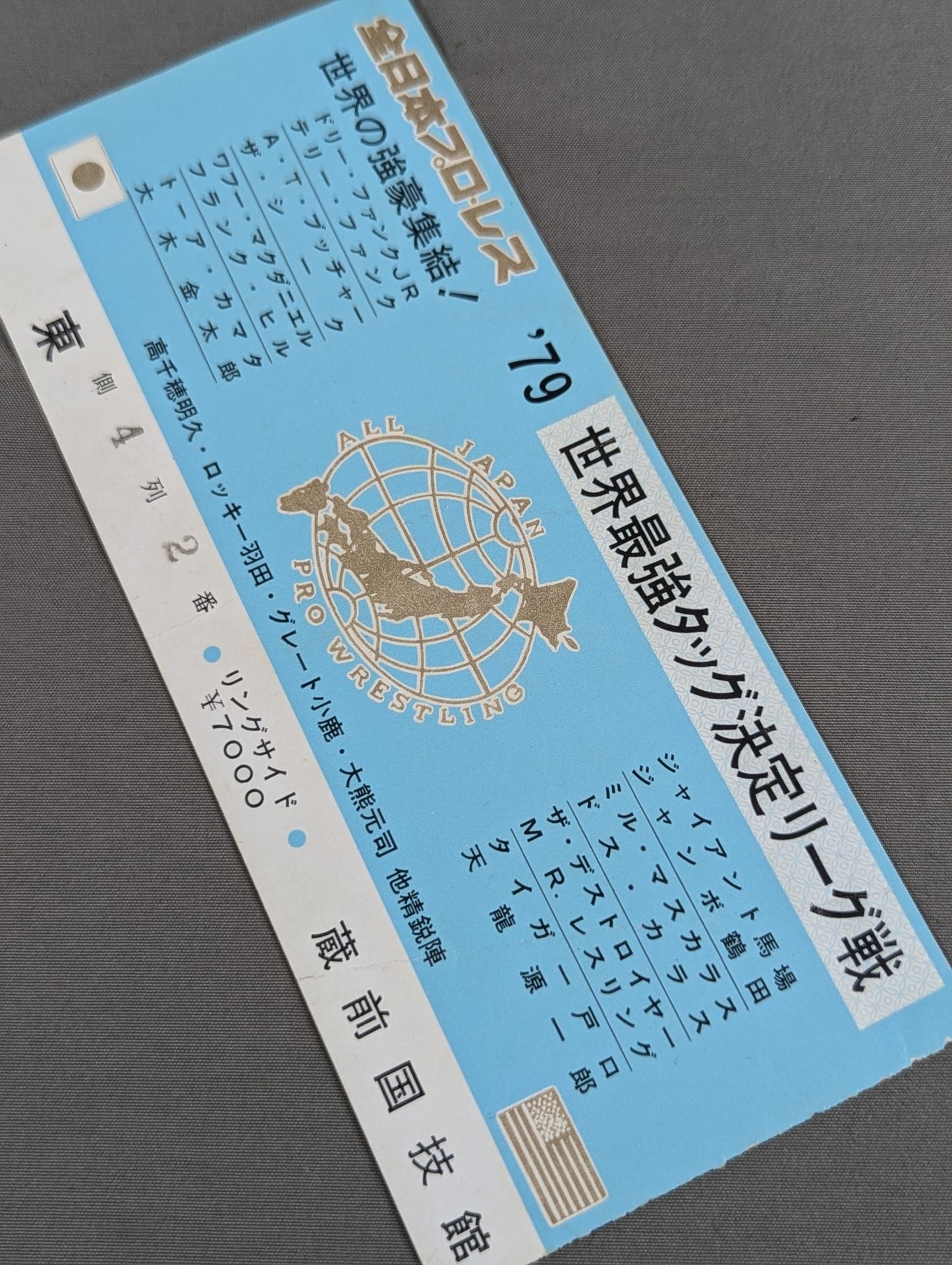 79世界最強タッグ決定リーグ戦【最終戦】