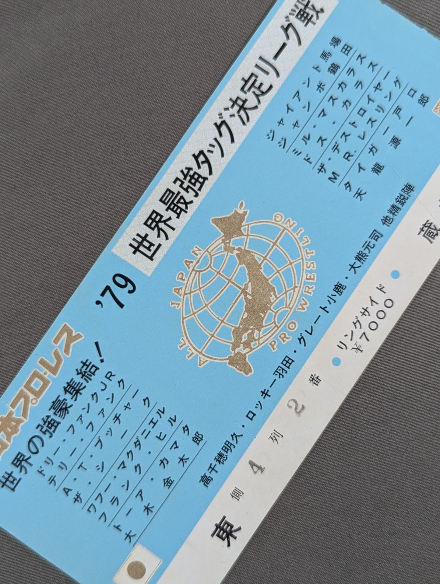 79世界最強タッグ決定リーグ戦【最終戦】
