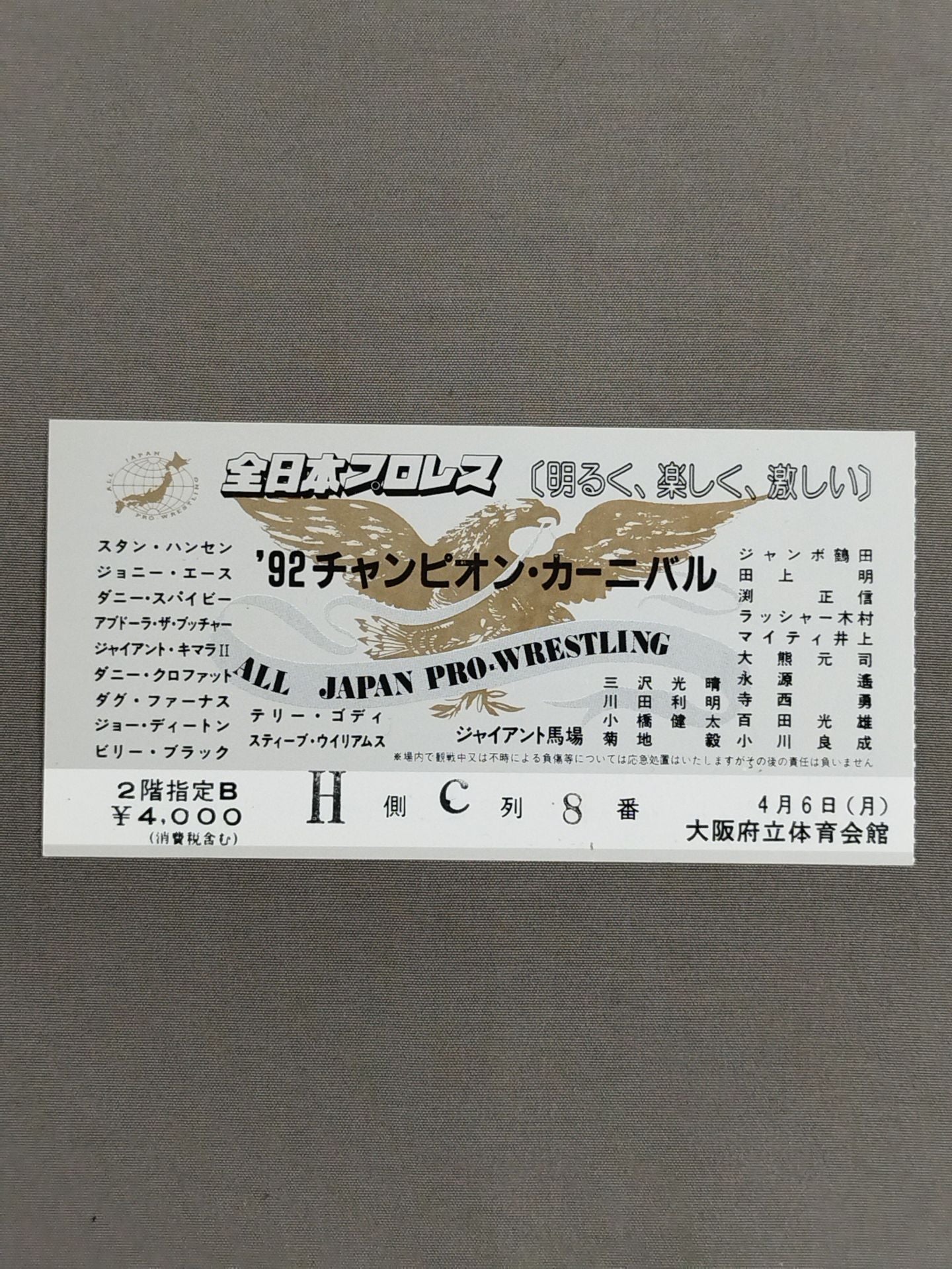 92 Carnival of Champions