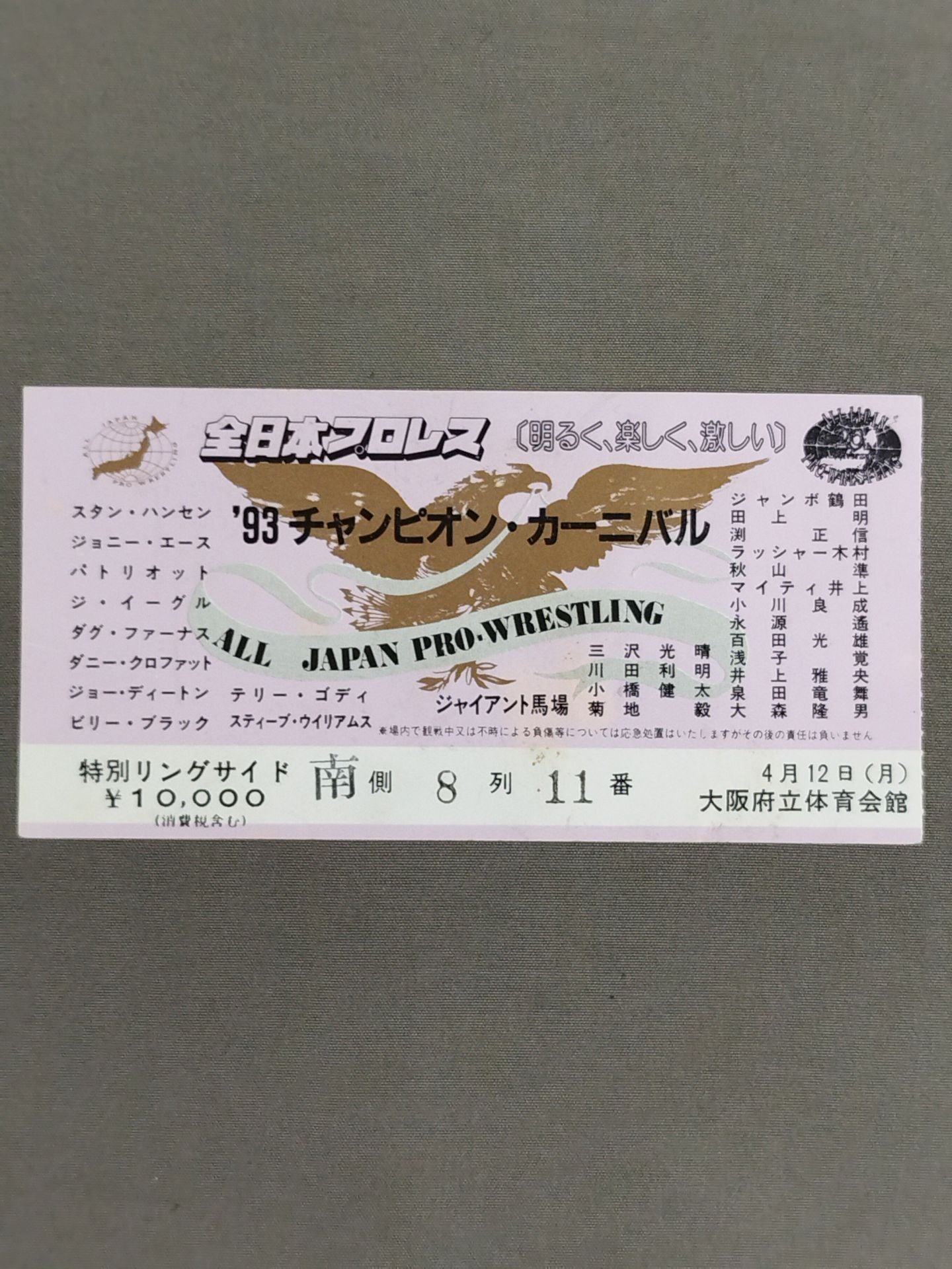 93 Carnival of Champions