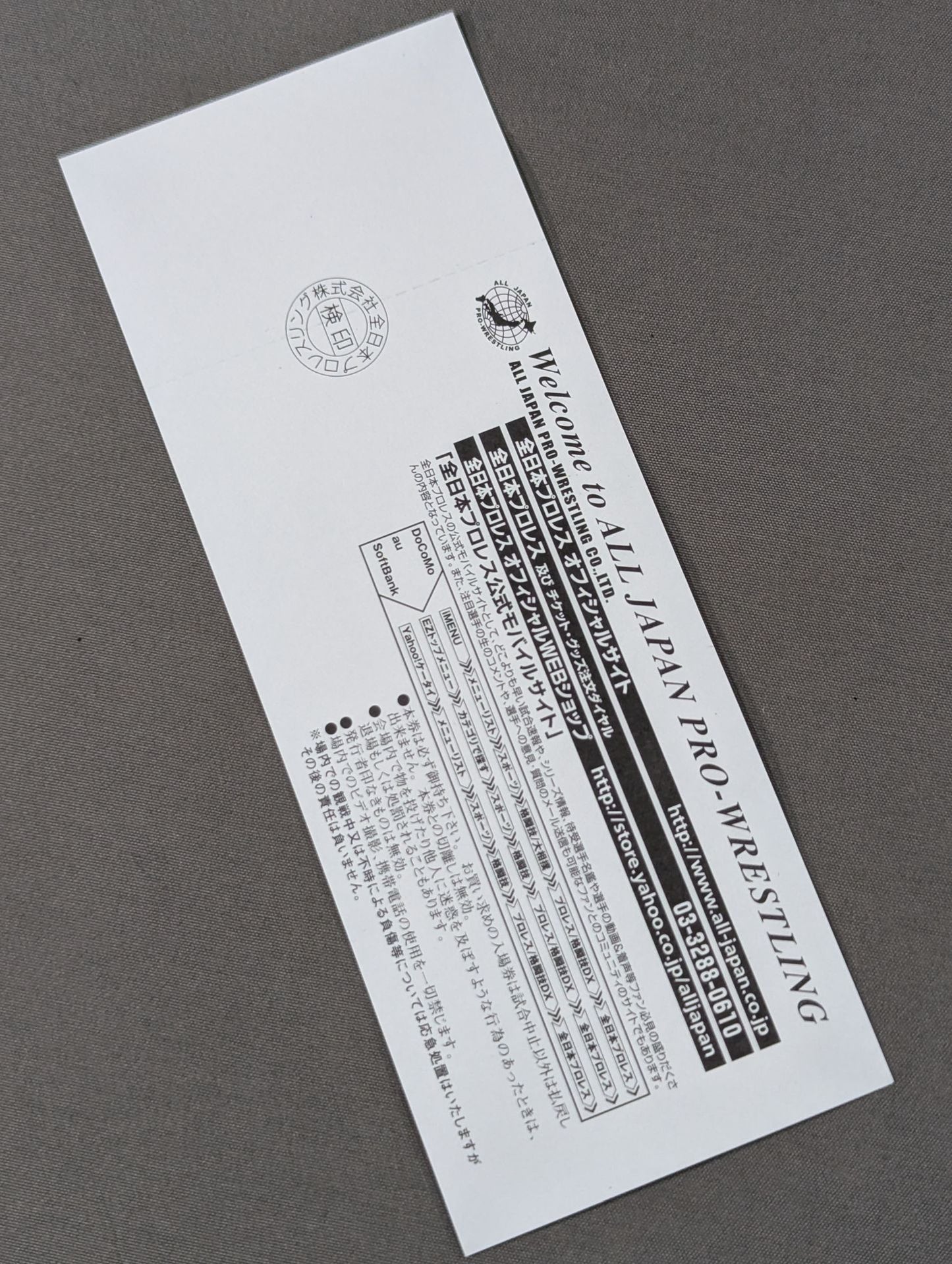 【All tickets】2010 Real World Tag League