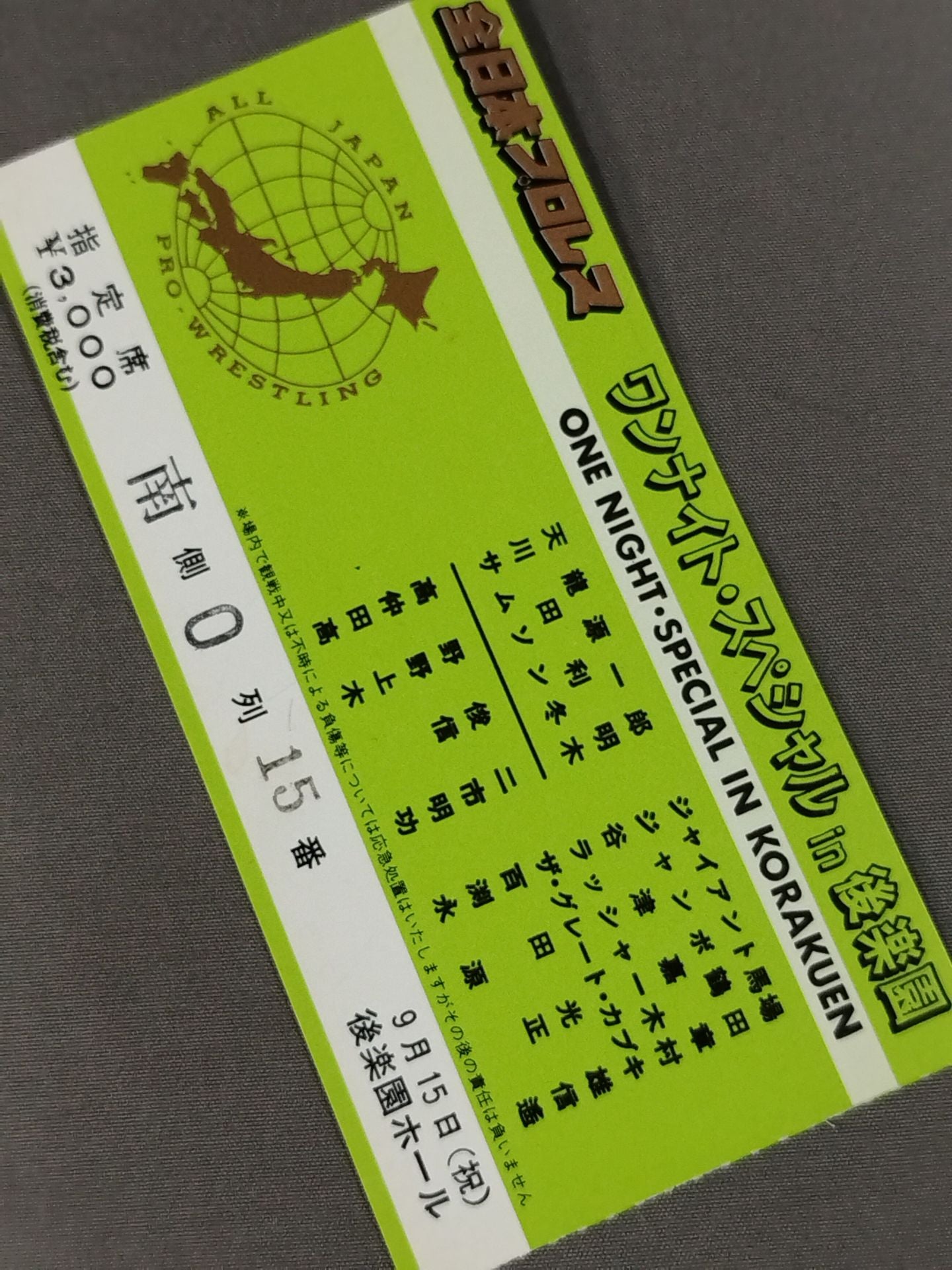 89 One Night Special in Korakuen Gardens