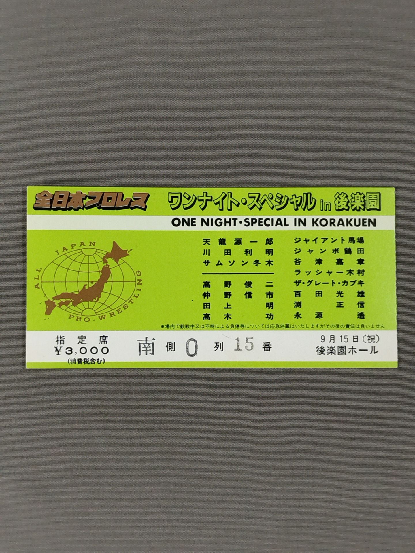 89 One Night Special in Korakuen Gardens