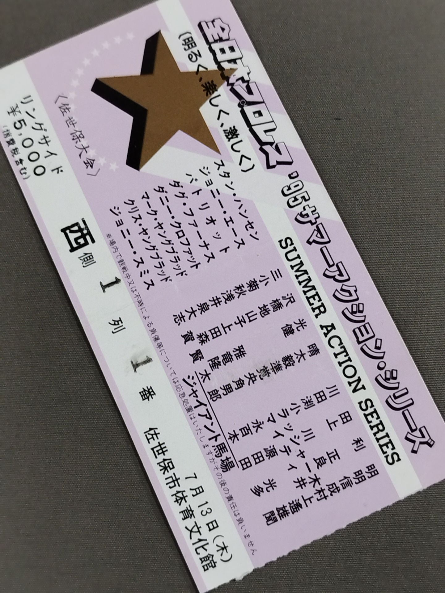 95 Summer Action Series 2 (Sasebo Tournament)
