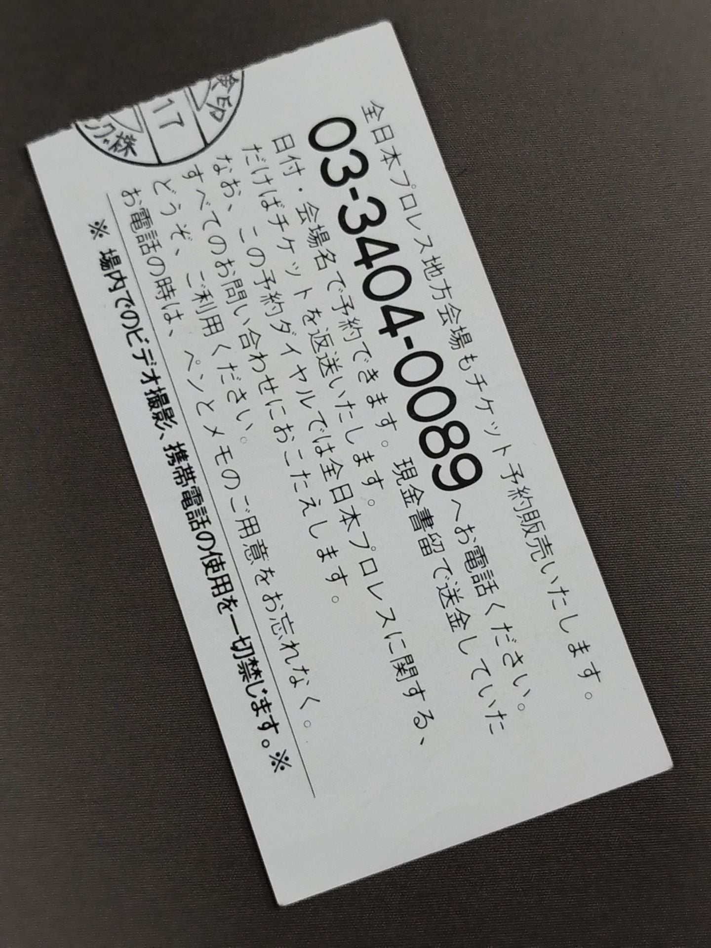 95 Summer Action Series 2 (Sasebo Tournament)