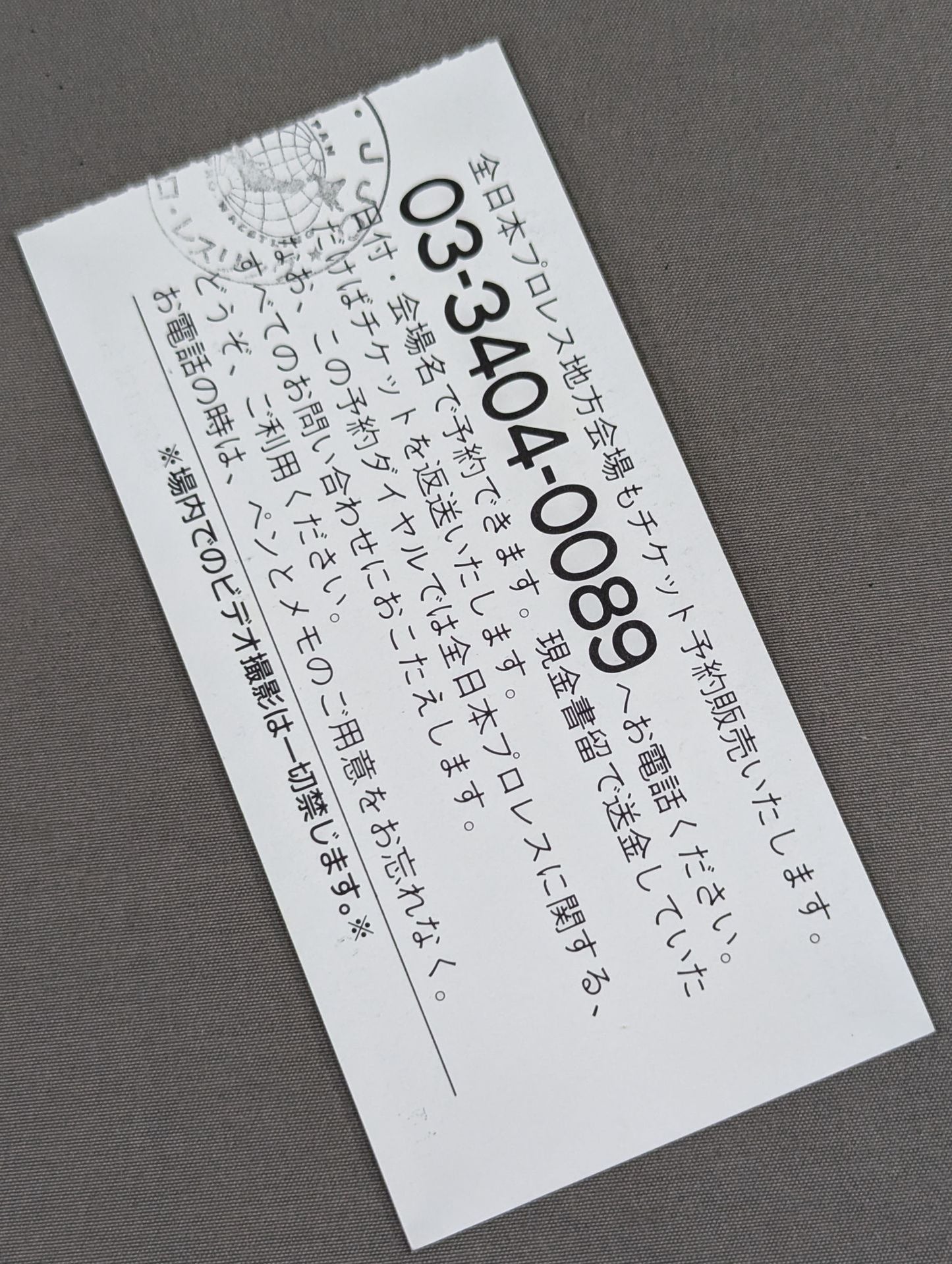 94スーパーパワー・シリーズ