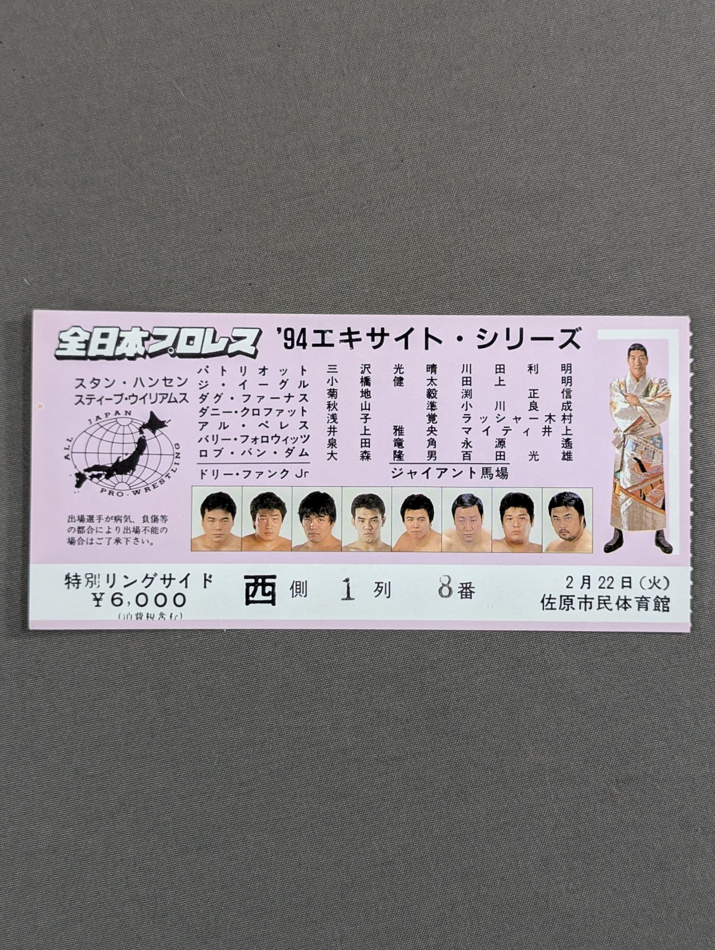 94 New Year Giant Series