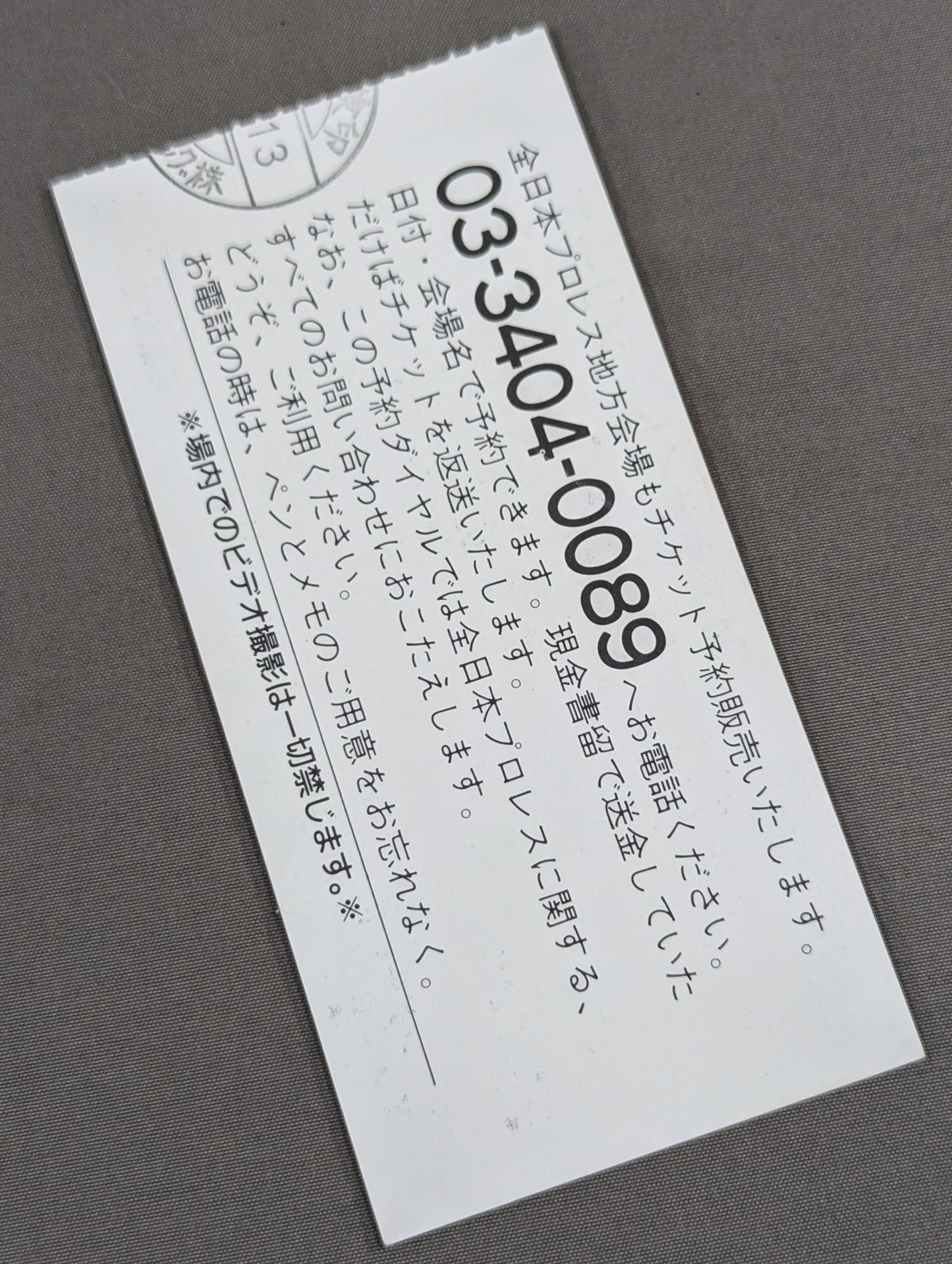 94 New Year Giant Series