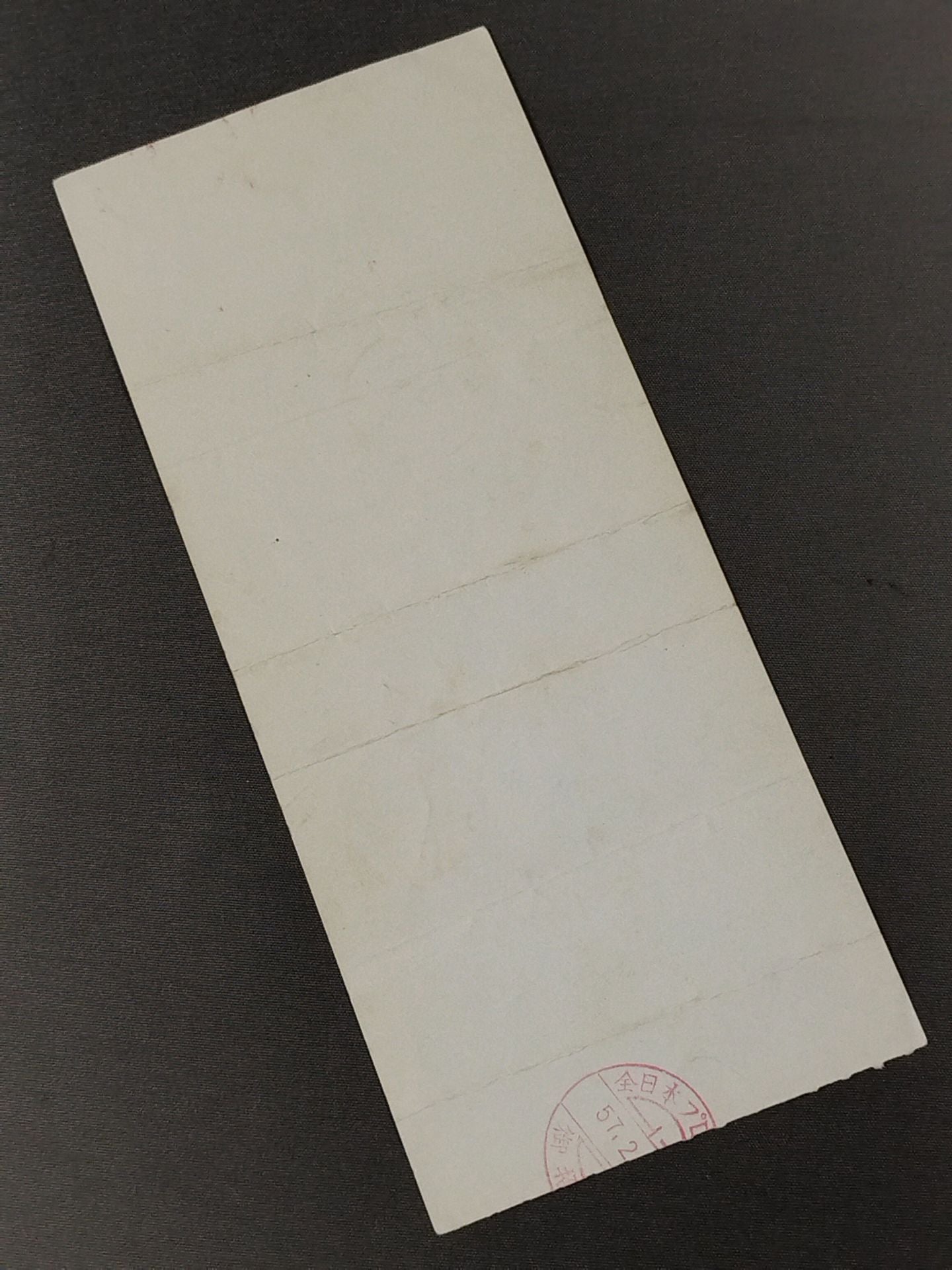 ★ Baba vs Hansen First single! ★ 82 New Year Giant Series