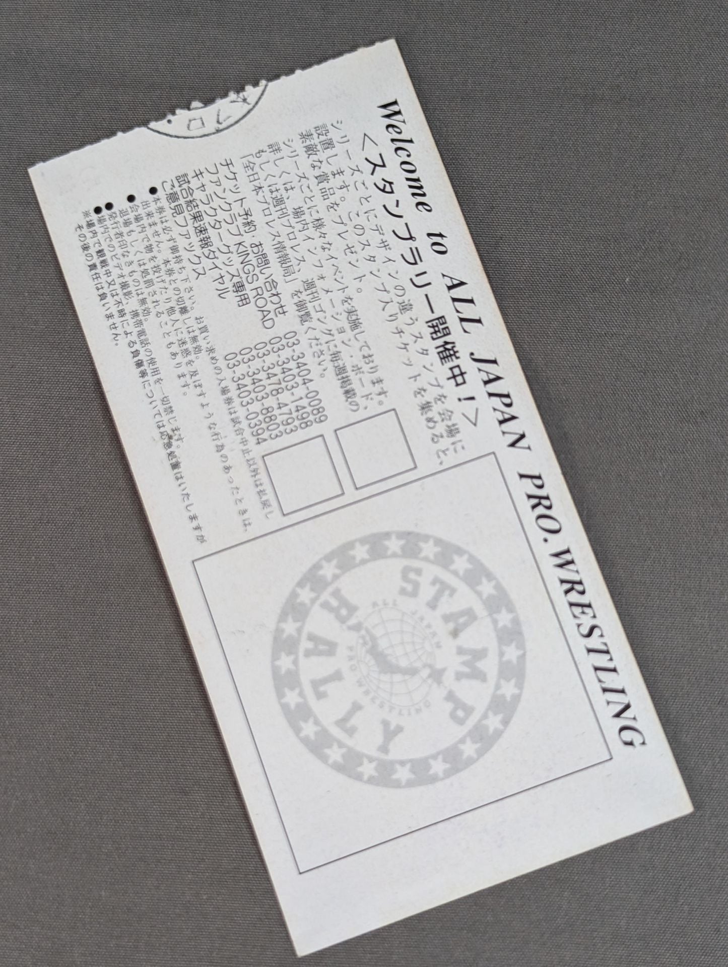 2000新春ジャイアント・シリーズ