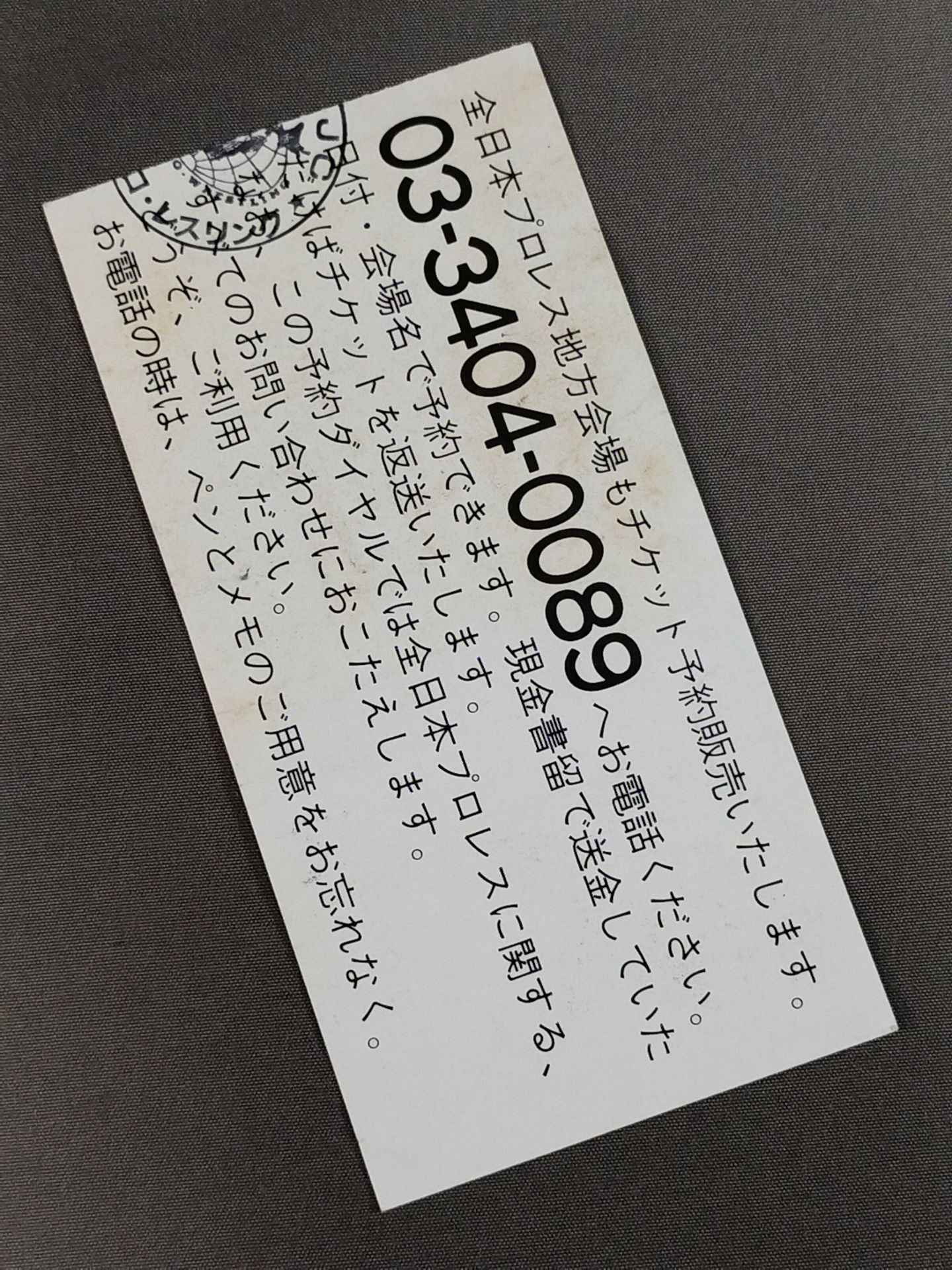 92サマーアクション・シリーズ