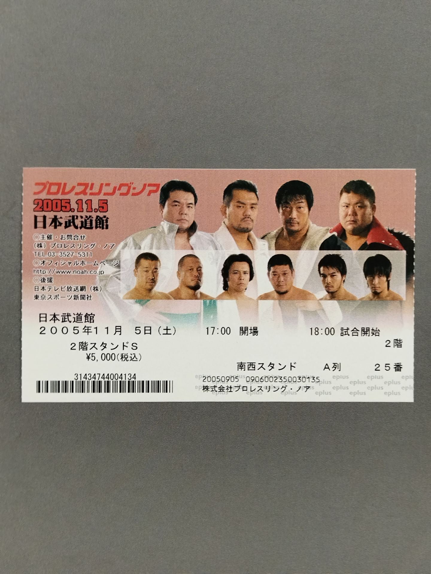 3rd GREAT VOYAGE’05