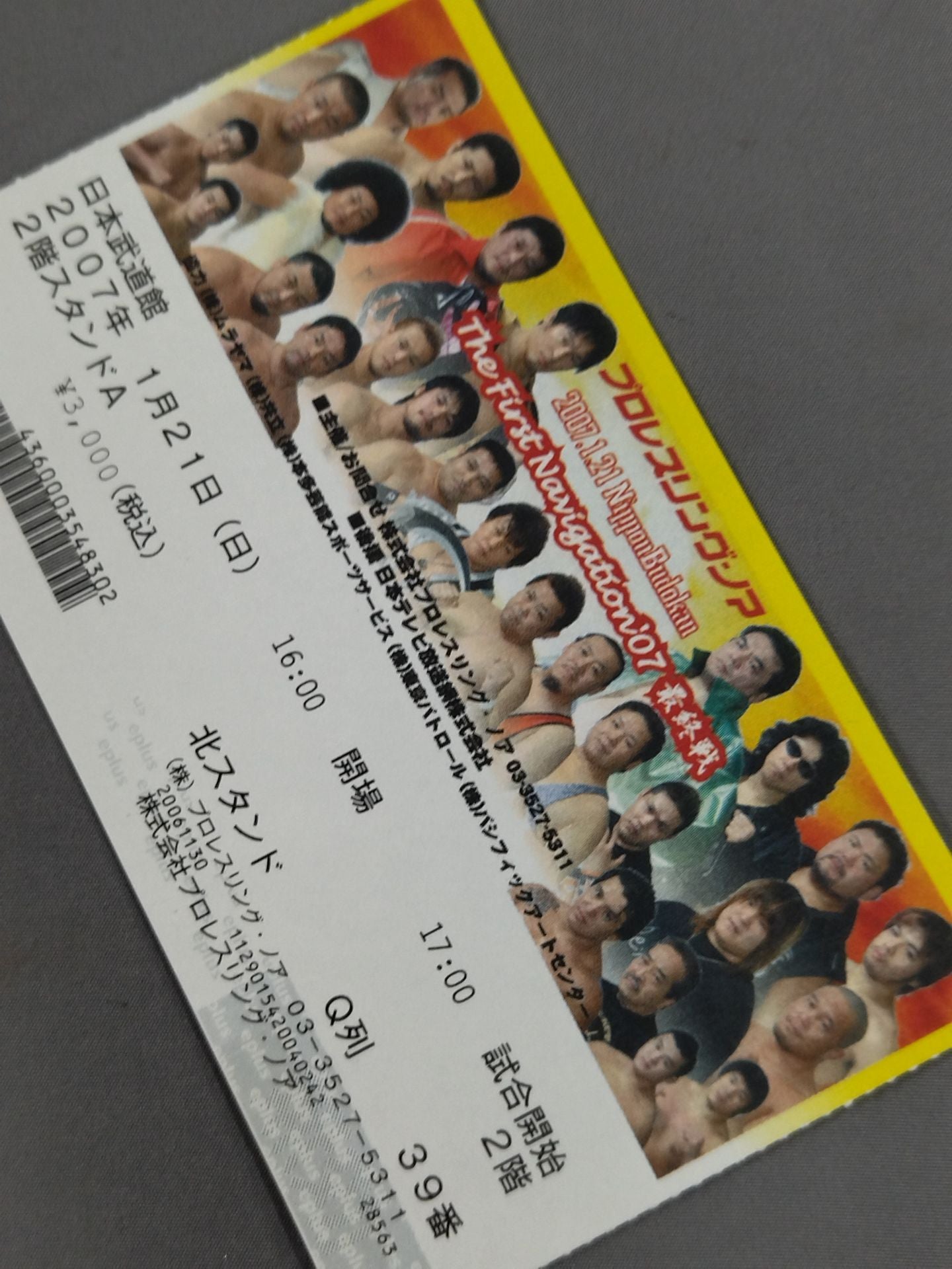 The First Navigation’07【最終戦】
