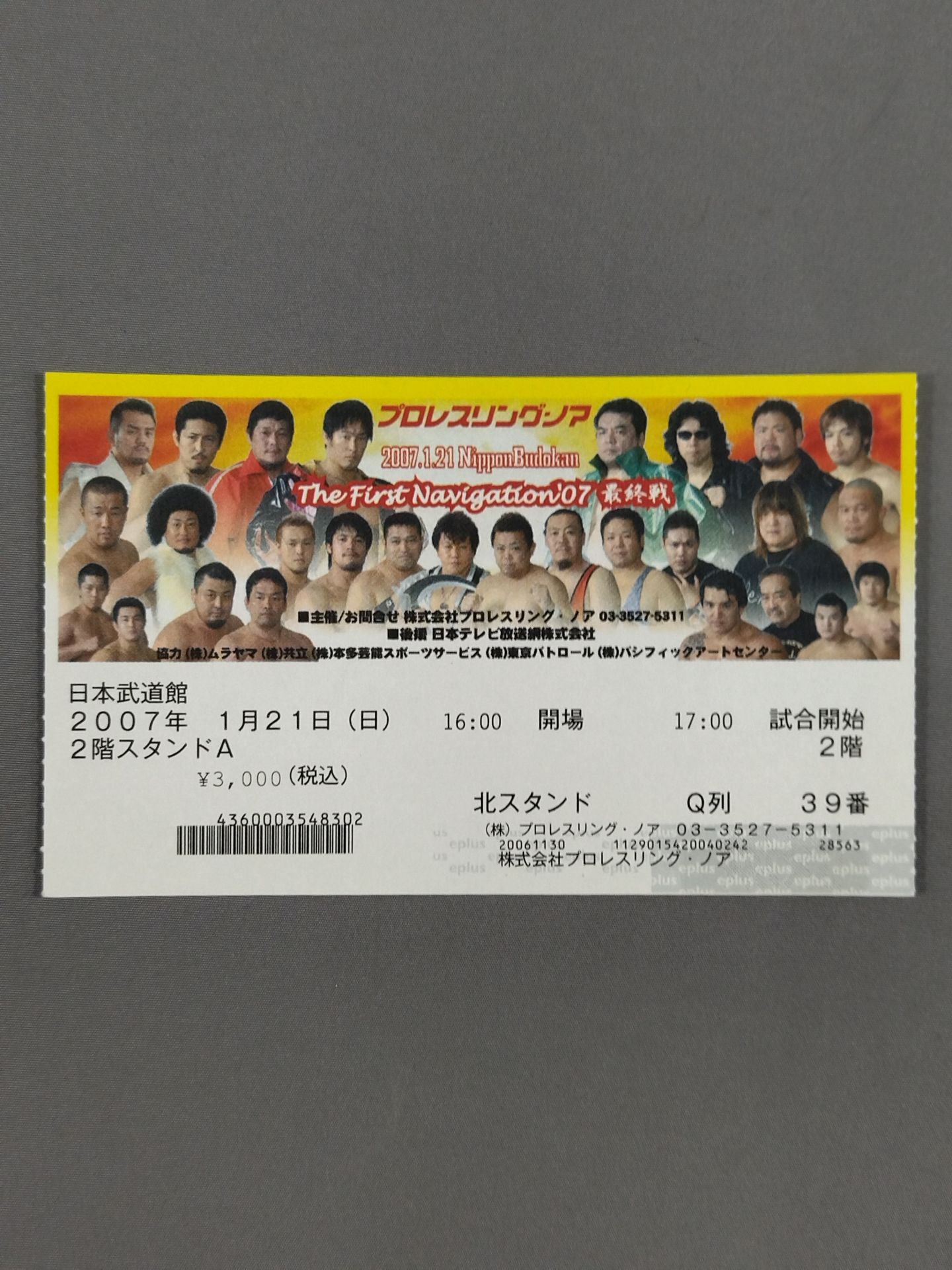 The First Navigation’07【最終戦】