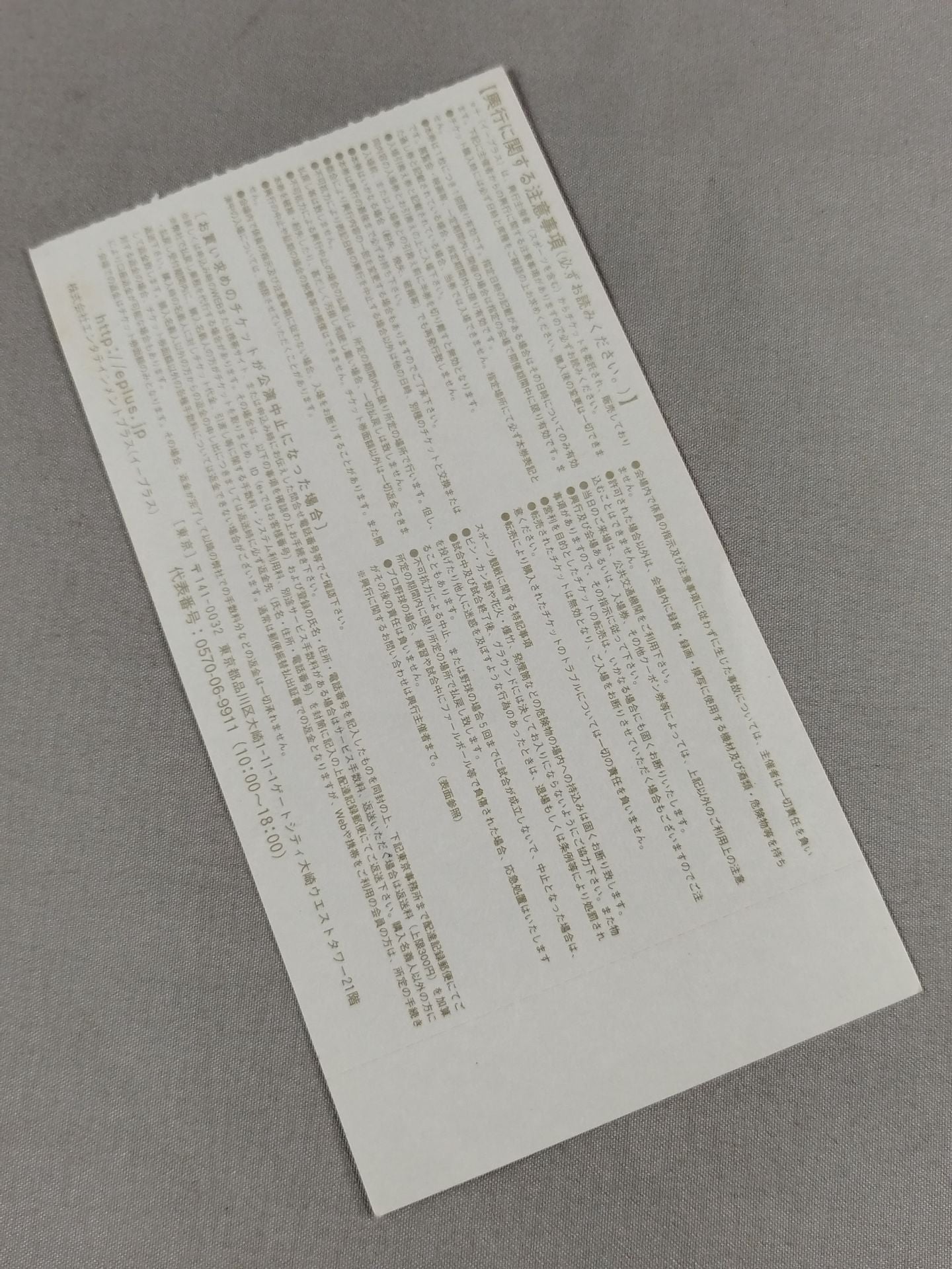 Navigate for Evolution’07【最終戦】