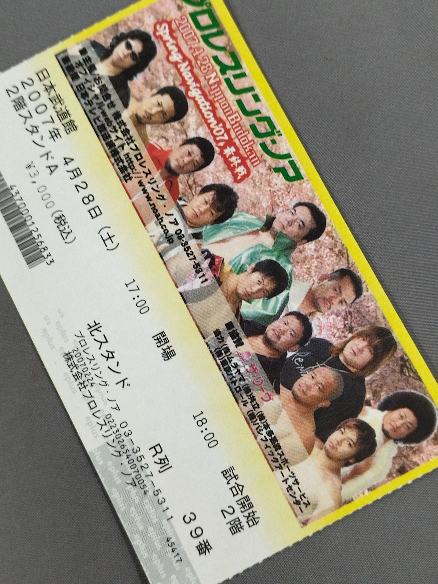 Spring Navigation’07【最終戦】
