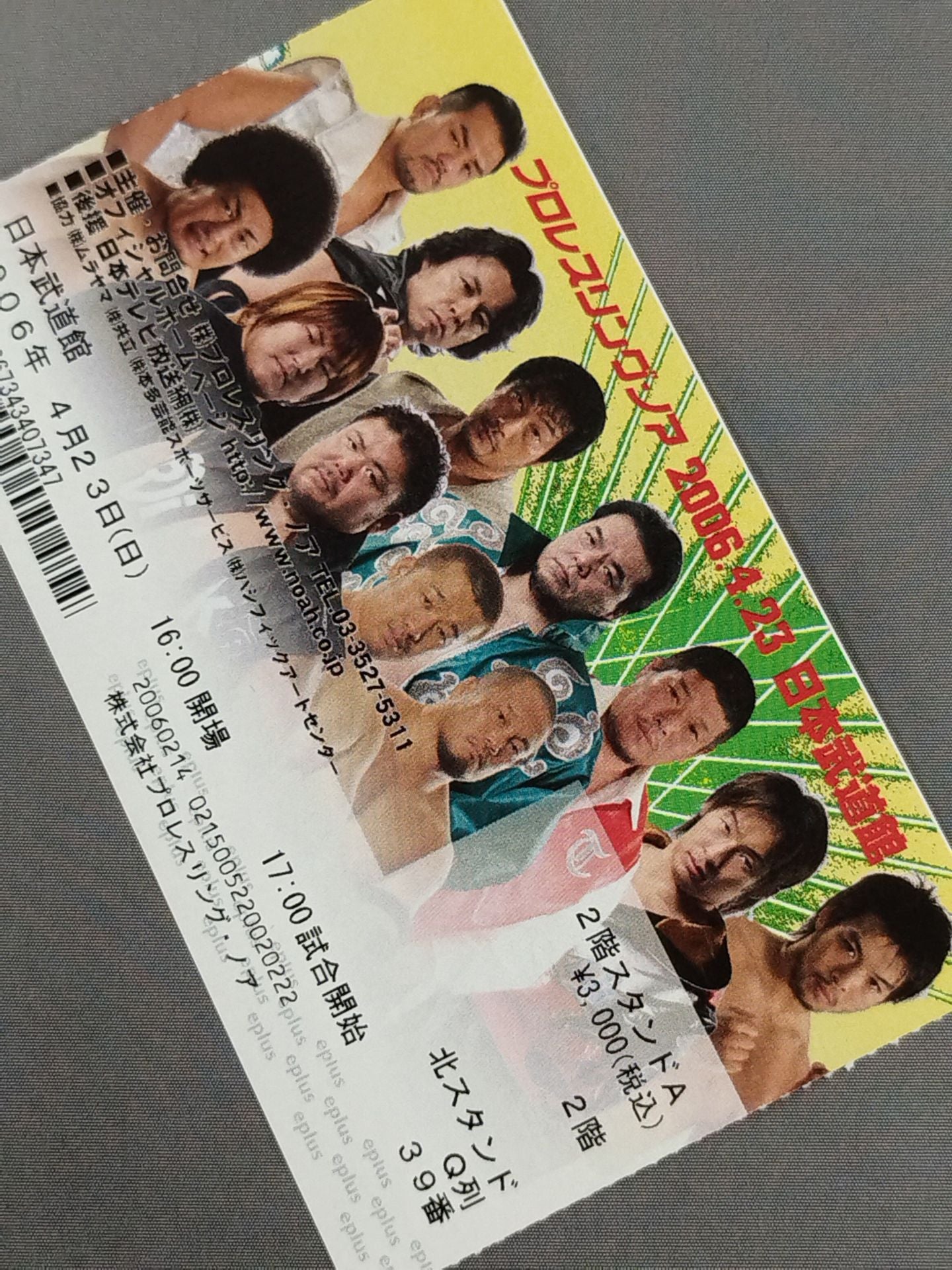 Spring Navigation’06【最終戦】