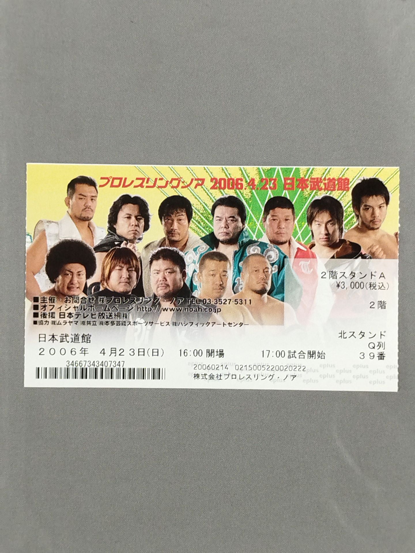 Spring Navigation’06【最終戦】