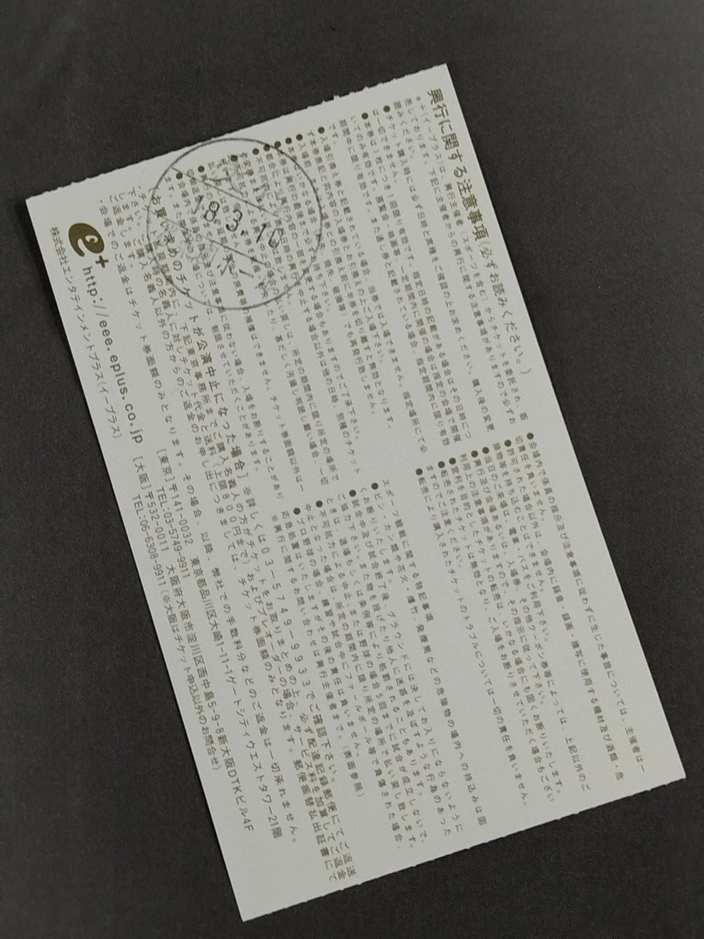 Spring Navigation’06【最終戦】