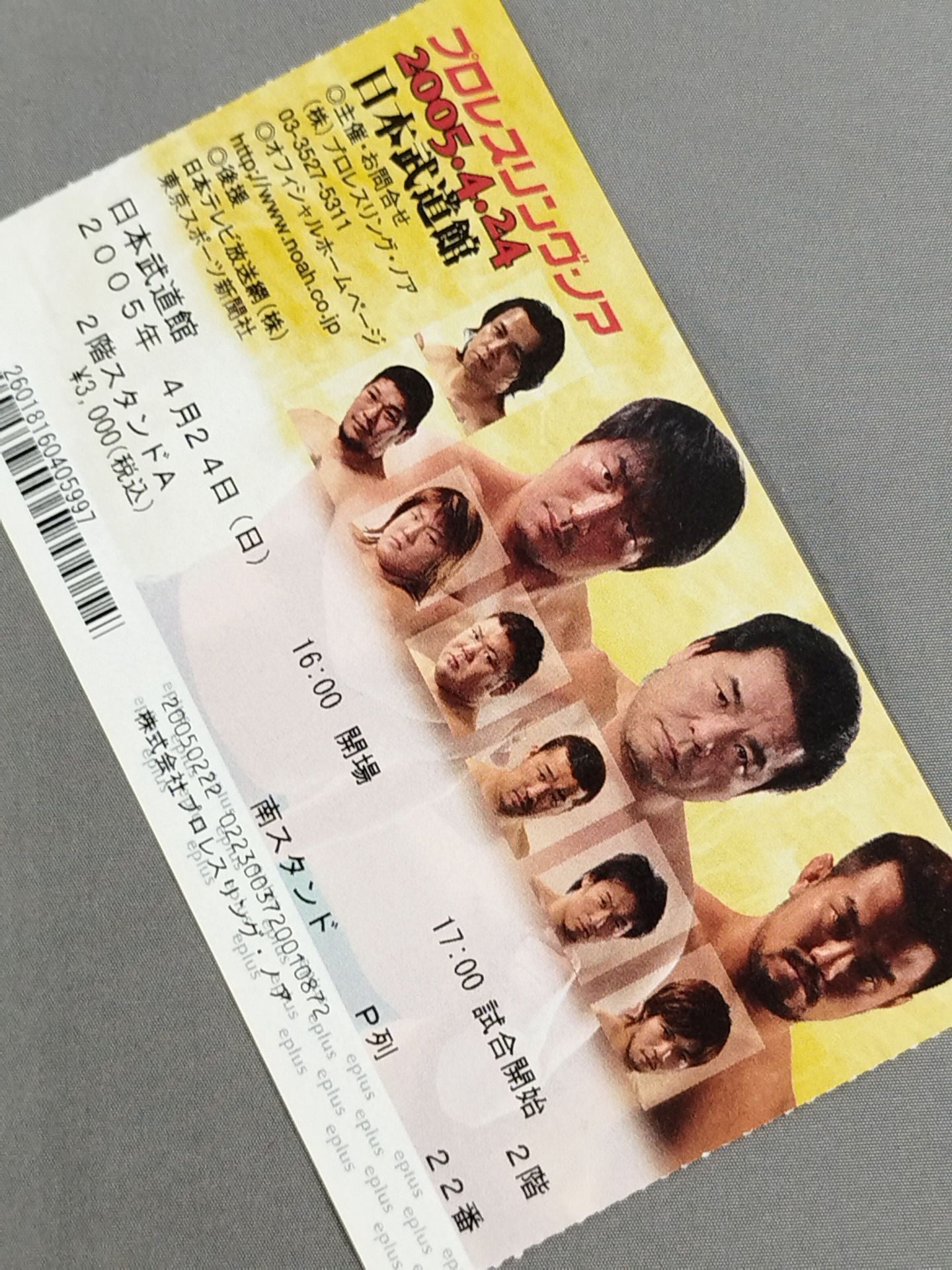 Encountering Navigation’05【最終戦】