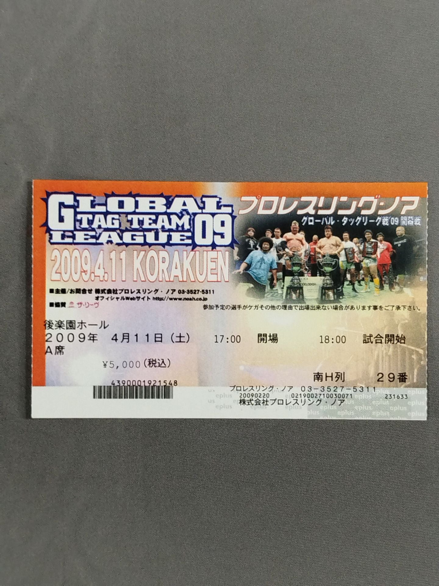 グローバル・タッグリーグ戦’09【開幕戦】