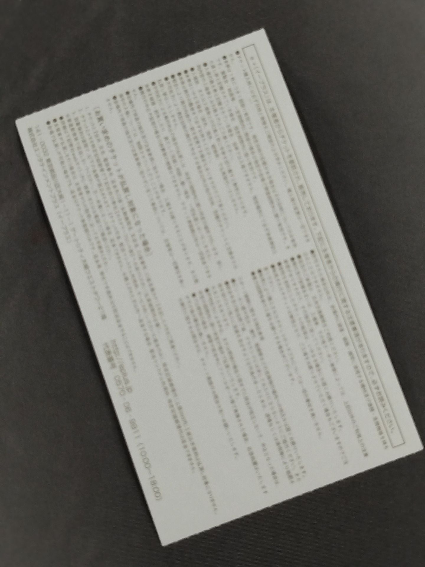 Winter Navig.’09【最終戦】