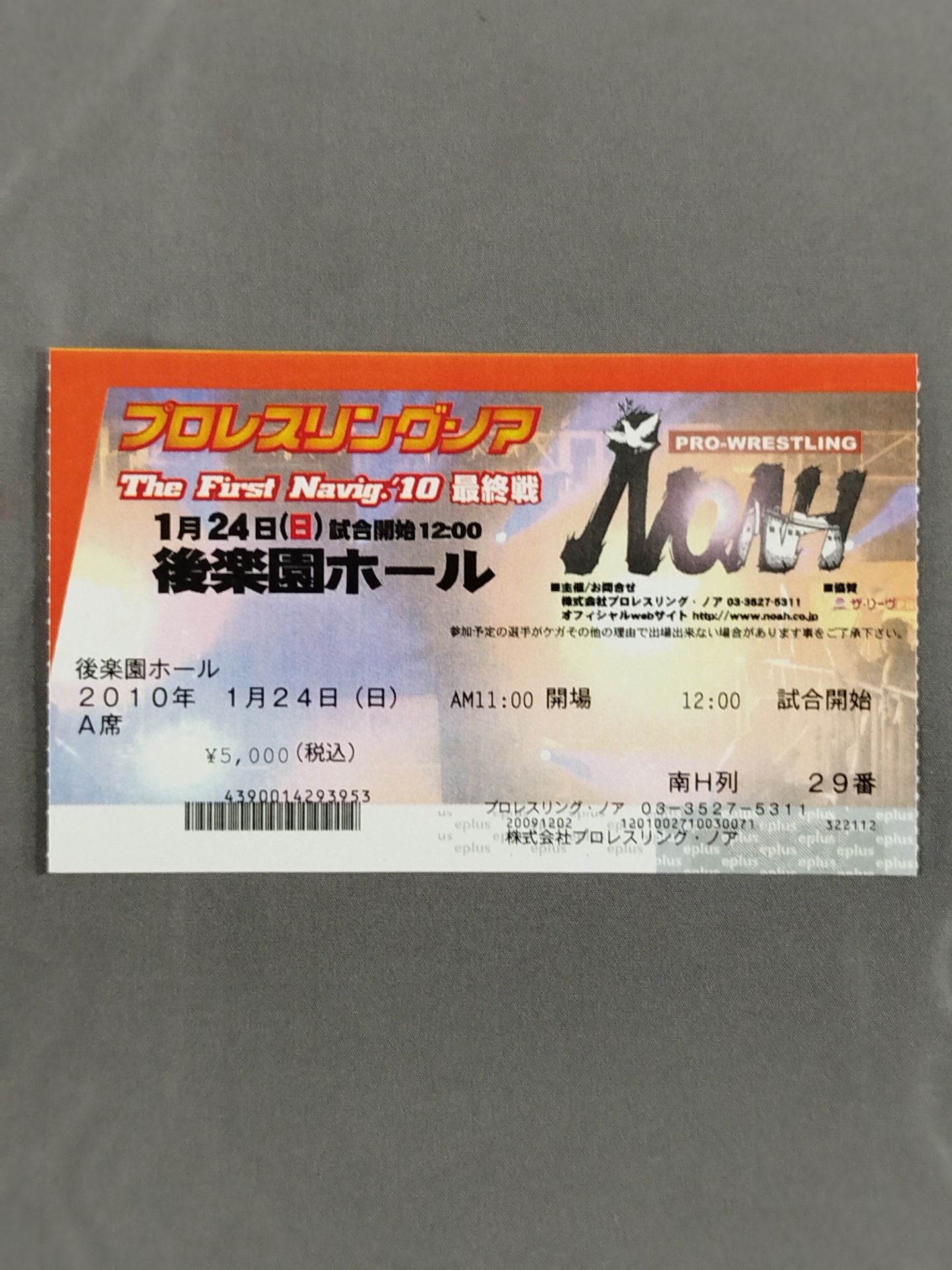 The First Navig.’10 グローバル・タッグリーグ戦’10【最終戦】