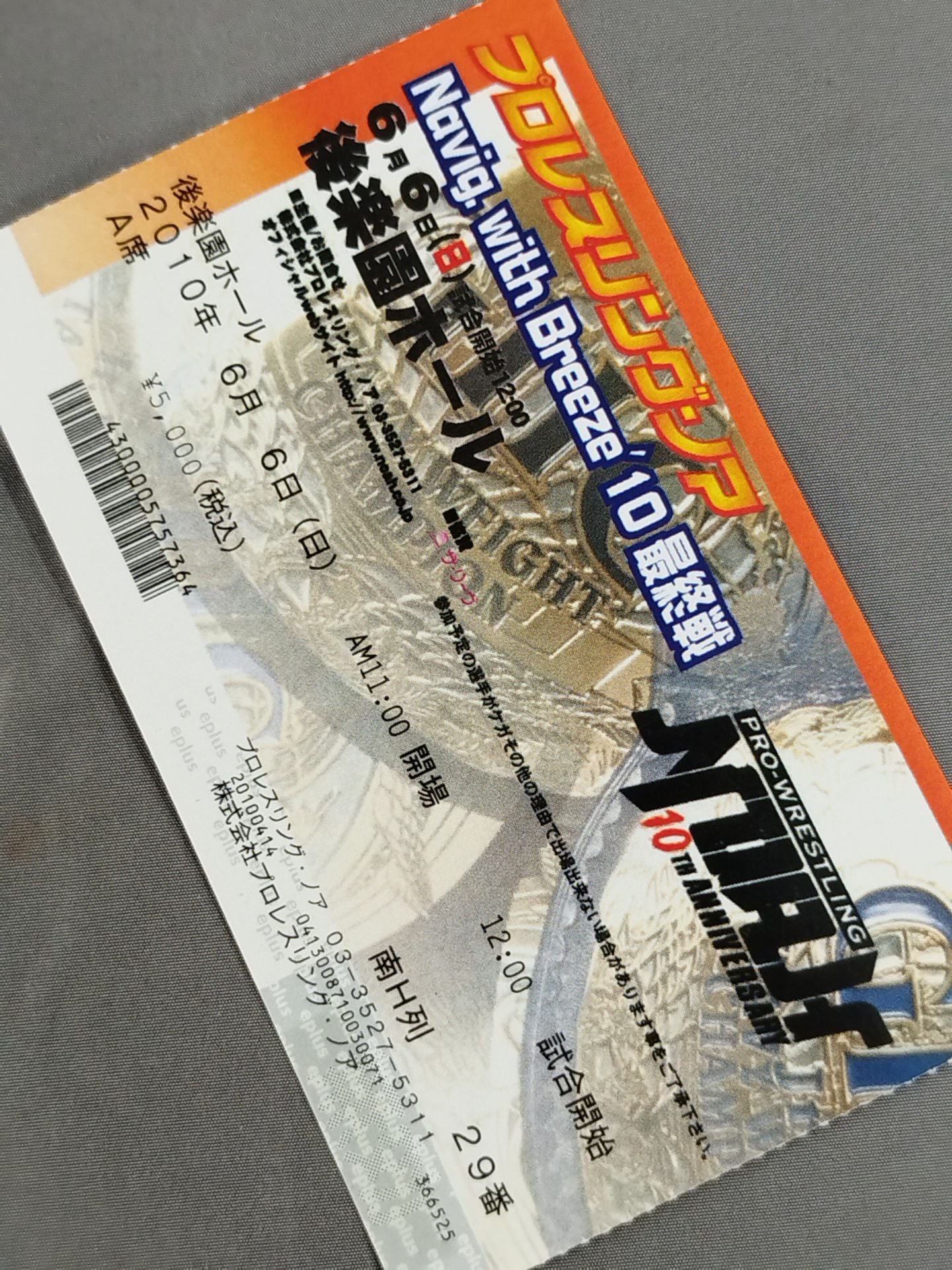 Navig. with Breeze’10【最終戦】