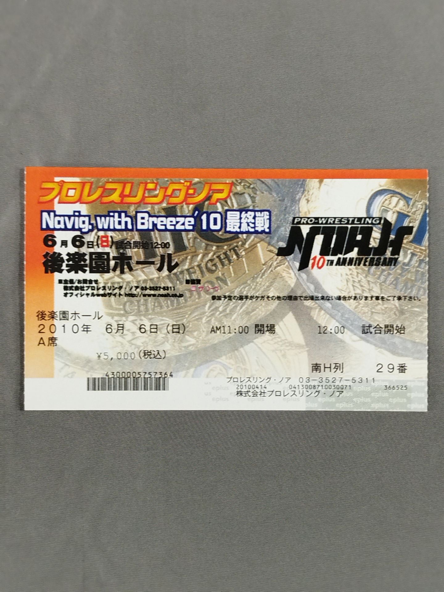 Navig. with Breeze’10【最終戦】