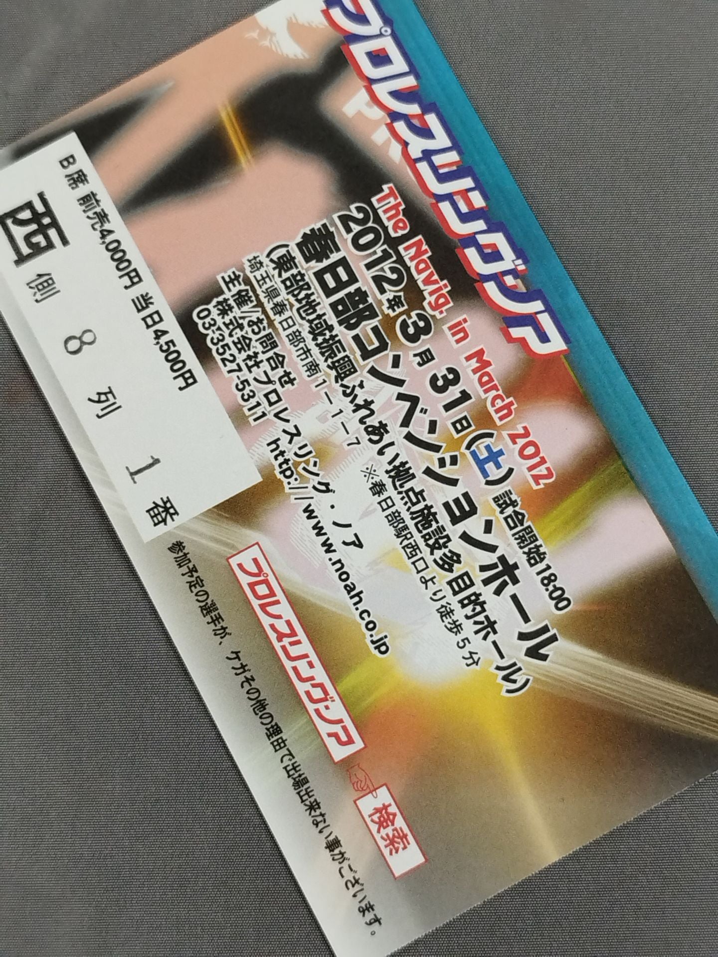 The Navig.in March 2012【最終戦】