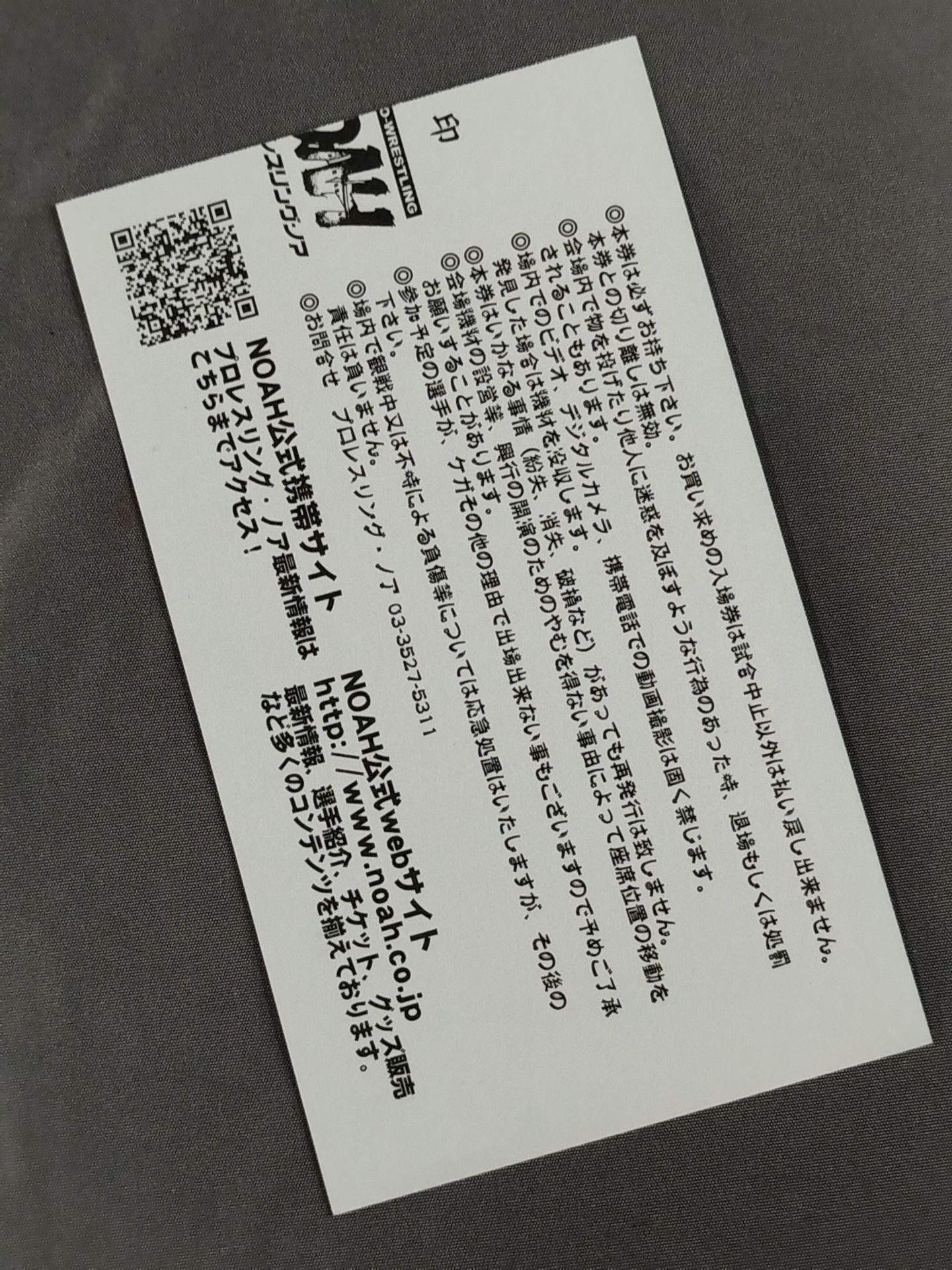 The Navig.in March 2012【最終戦】