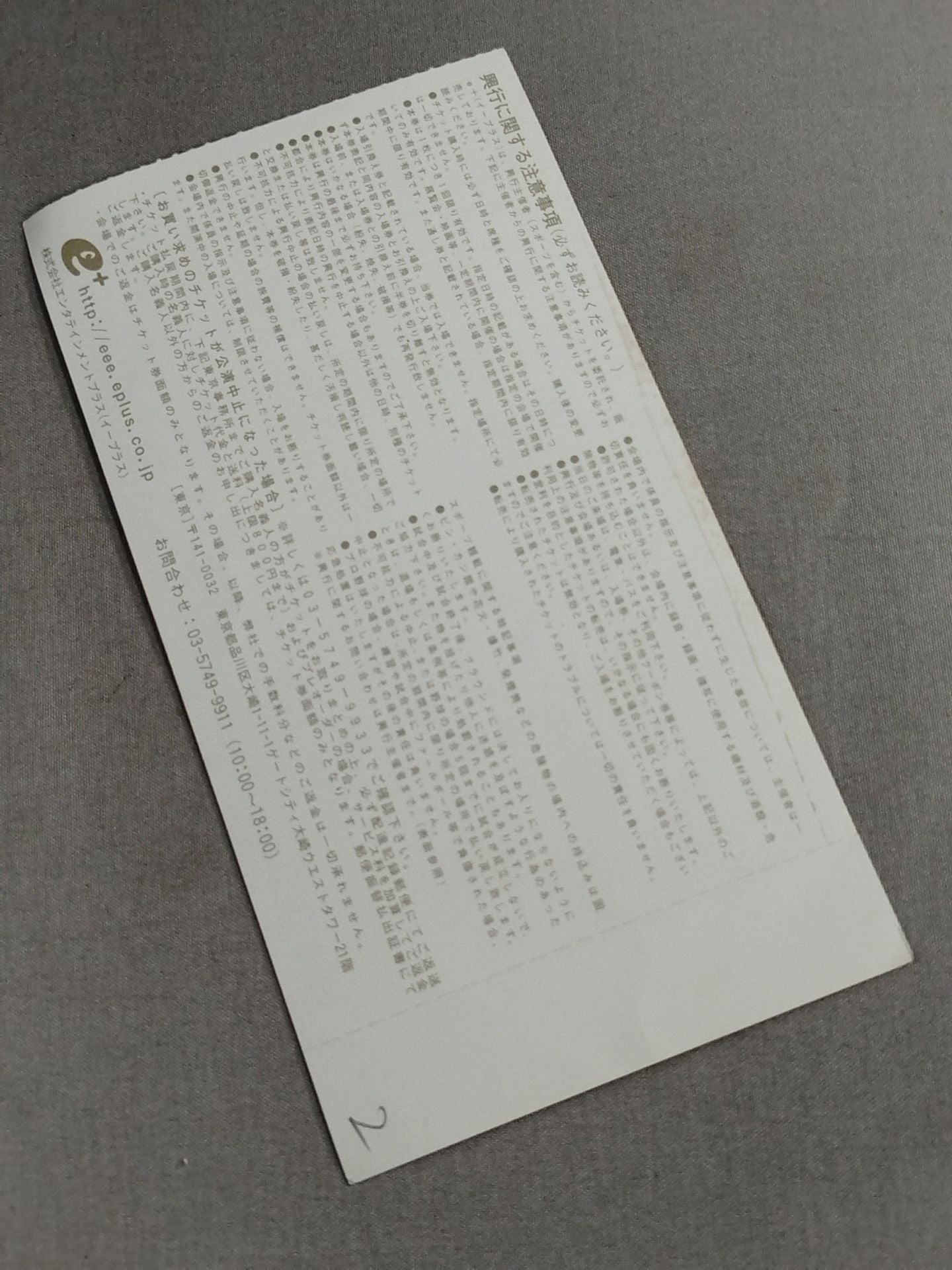 第5回選手会興行 Let’s have fun!