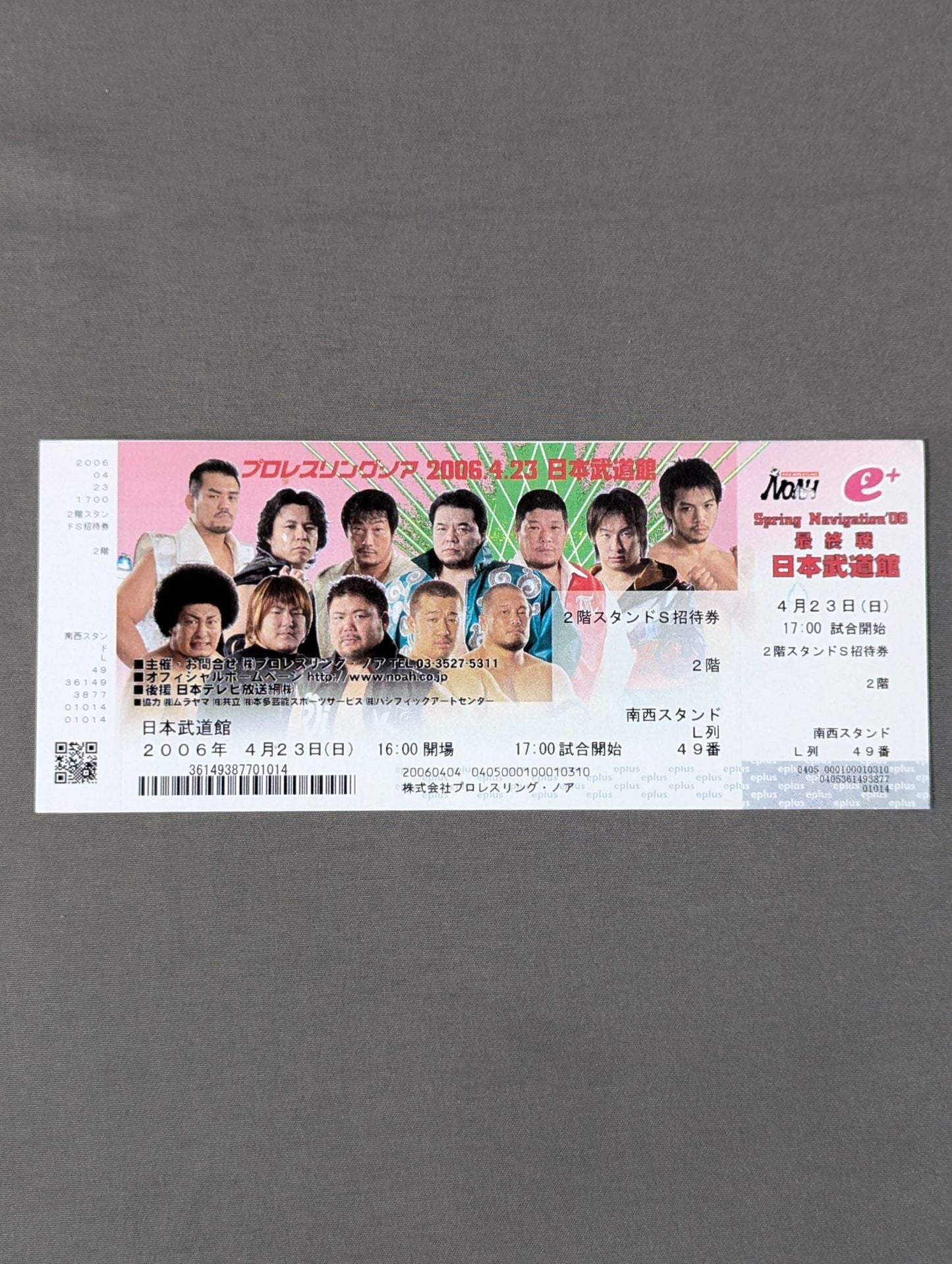 【All Tickets】 Spring Navigation'06 (Final Round)