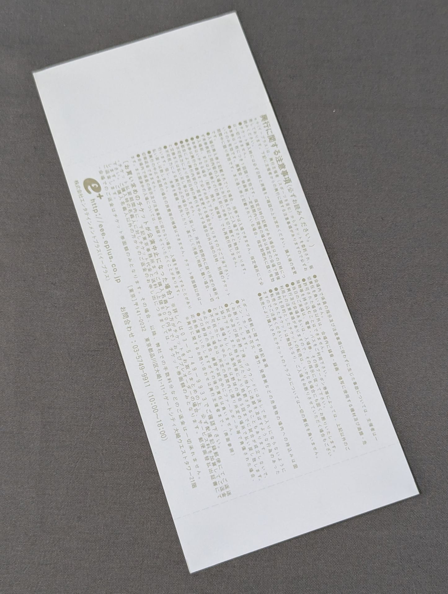 【All Tickets】 Spring Navigation'06 (Final Round)