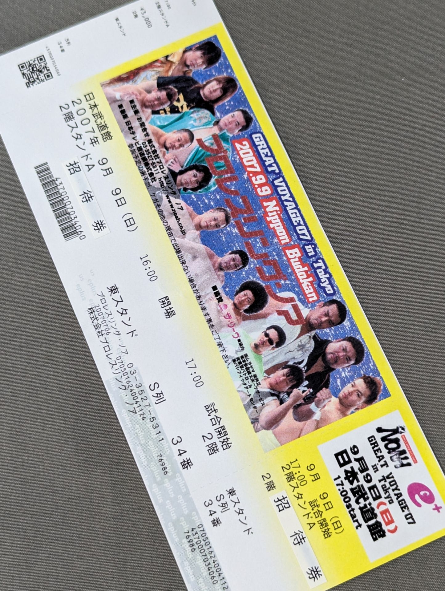 【All Tickets】 GREAT VOYAGE '07 in Tokyo (Final Round)