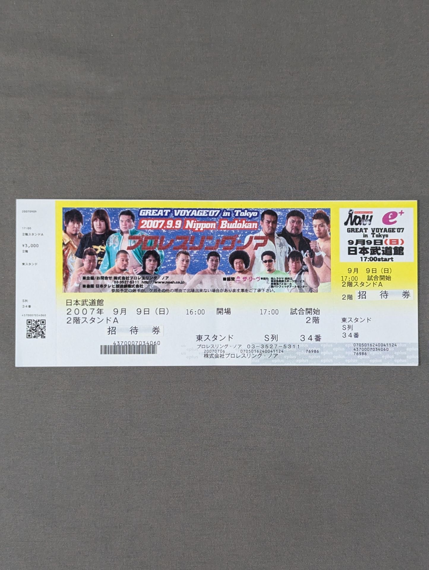 【All Tickets】 GREAT VOYAGE '07 in Tokyo (Final Round)