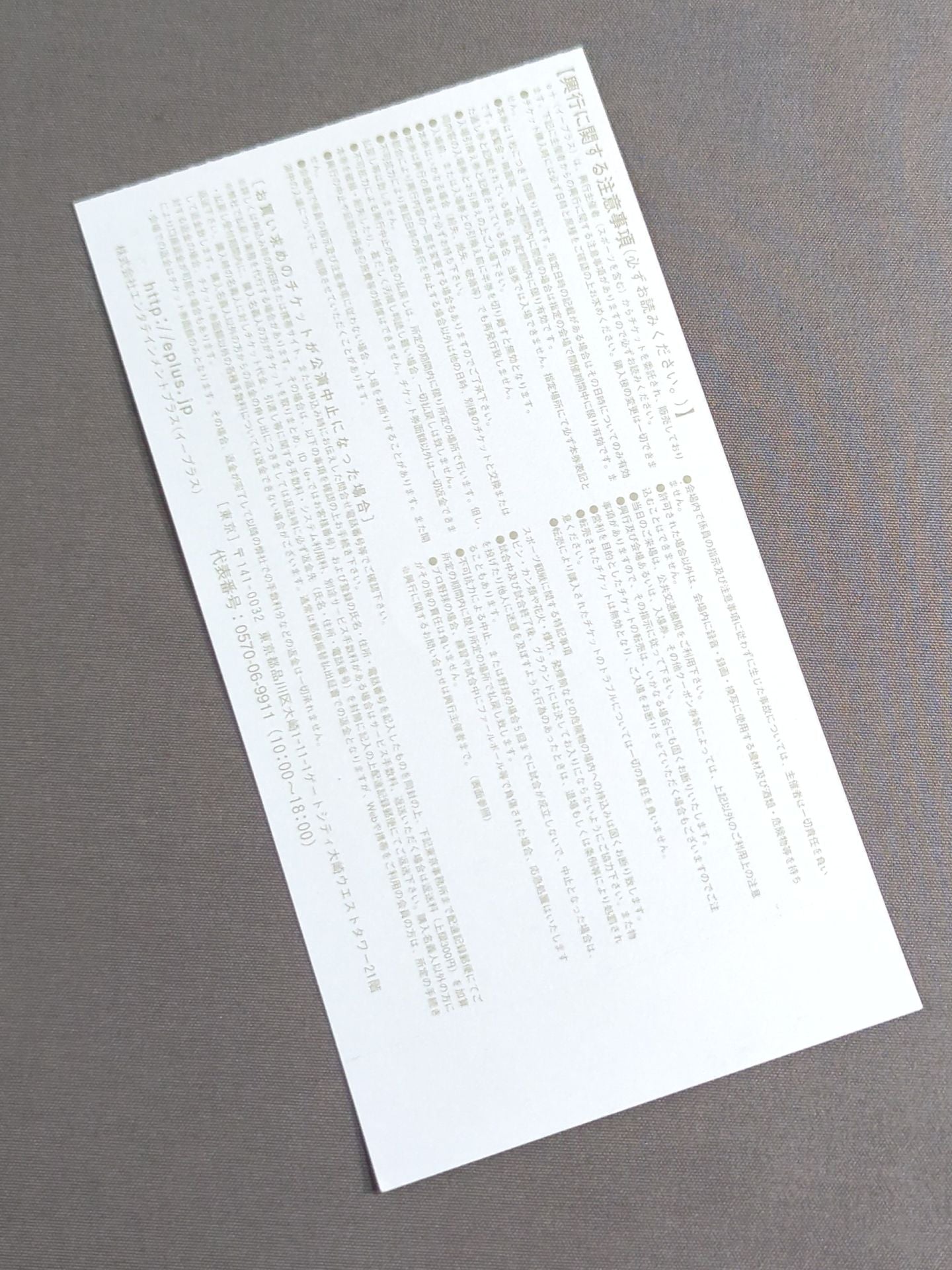 The Second Navig.’08【最終戦】