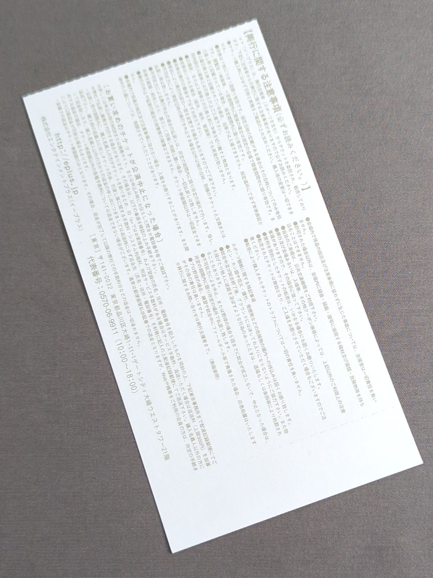 Auturm Navigation’07【最終戦】