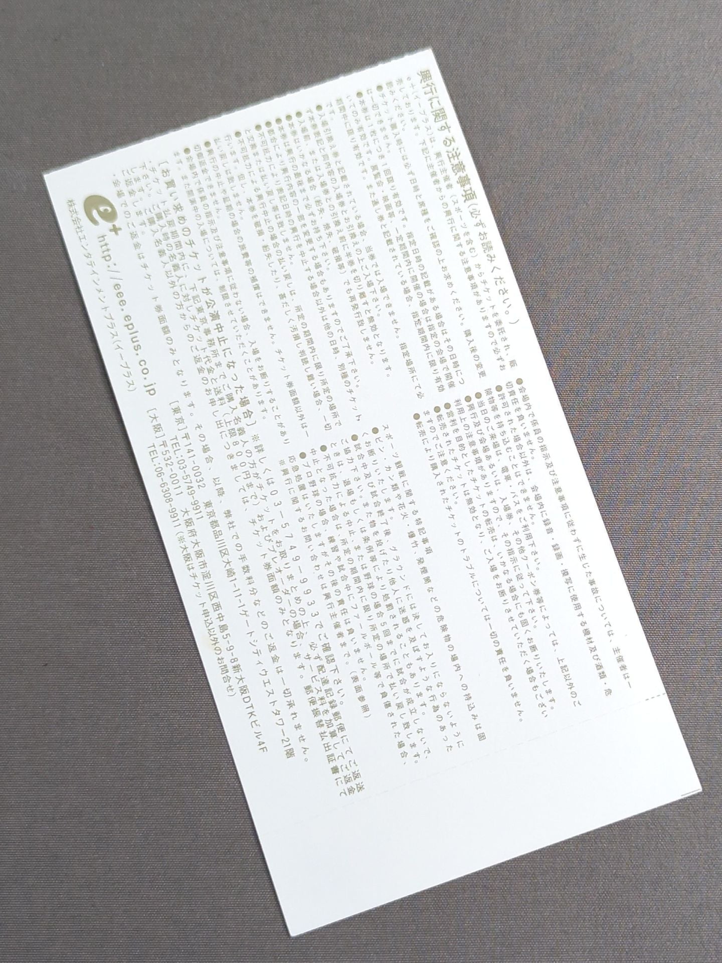 2nd GREAT VOYAGE’05