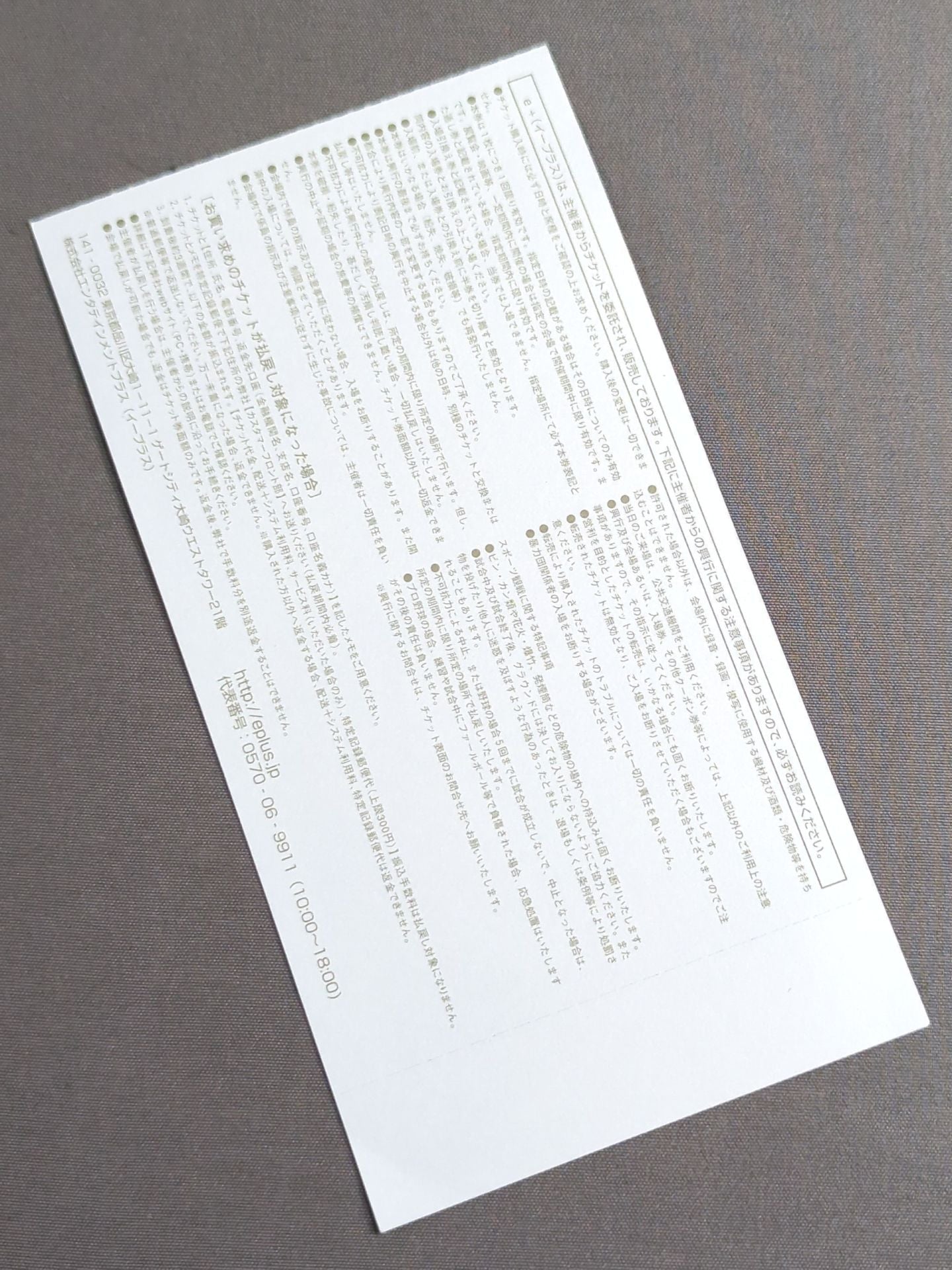 Winter Navig.’09【最終戦】